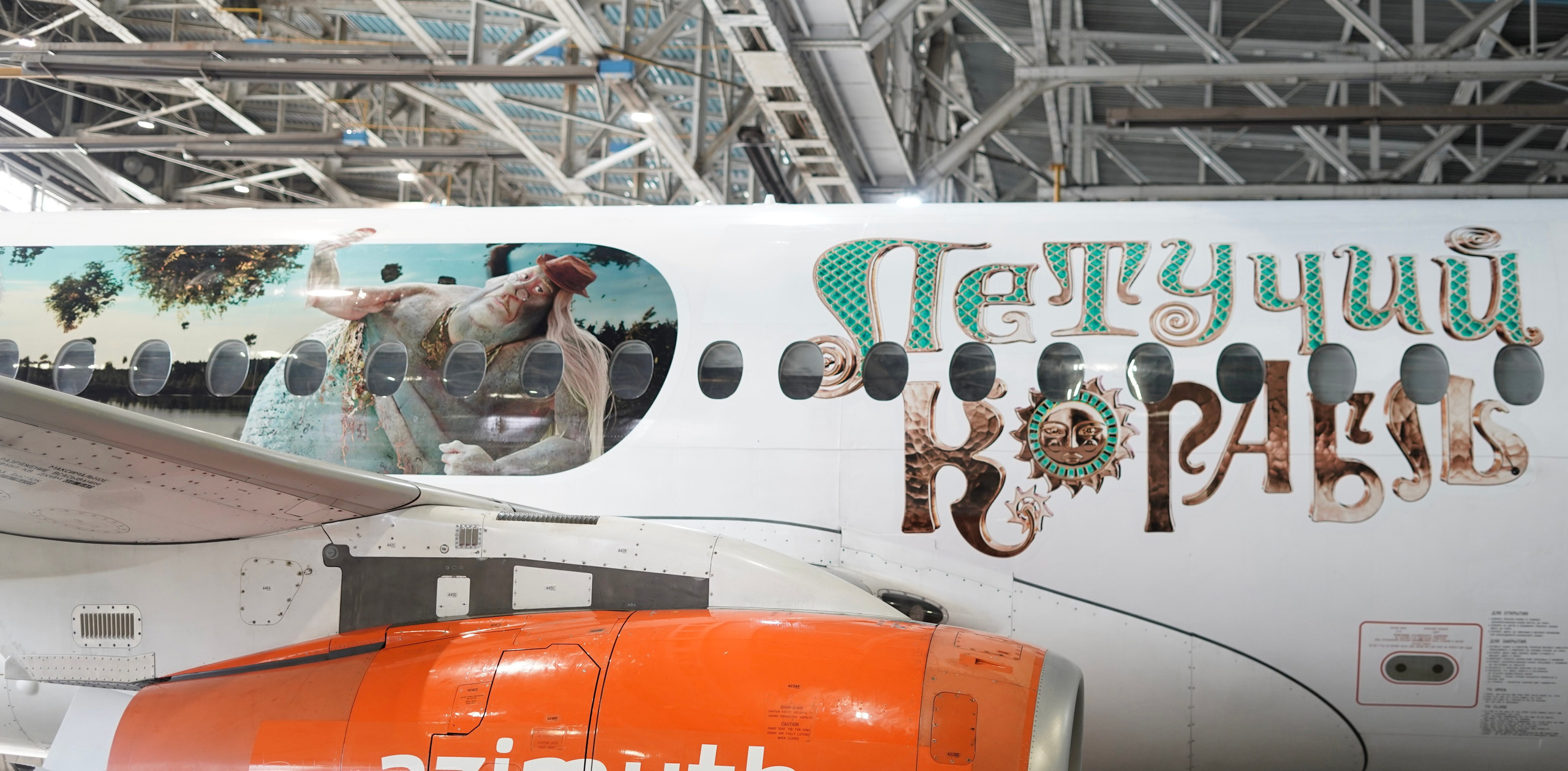 Внуково х Летучий Корабль. Фотограф Гвоздева Варвара / Москва