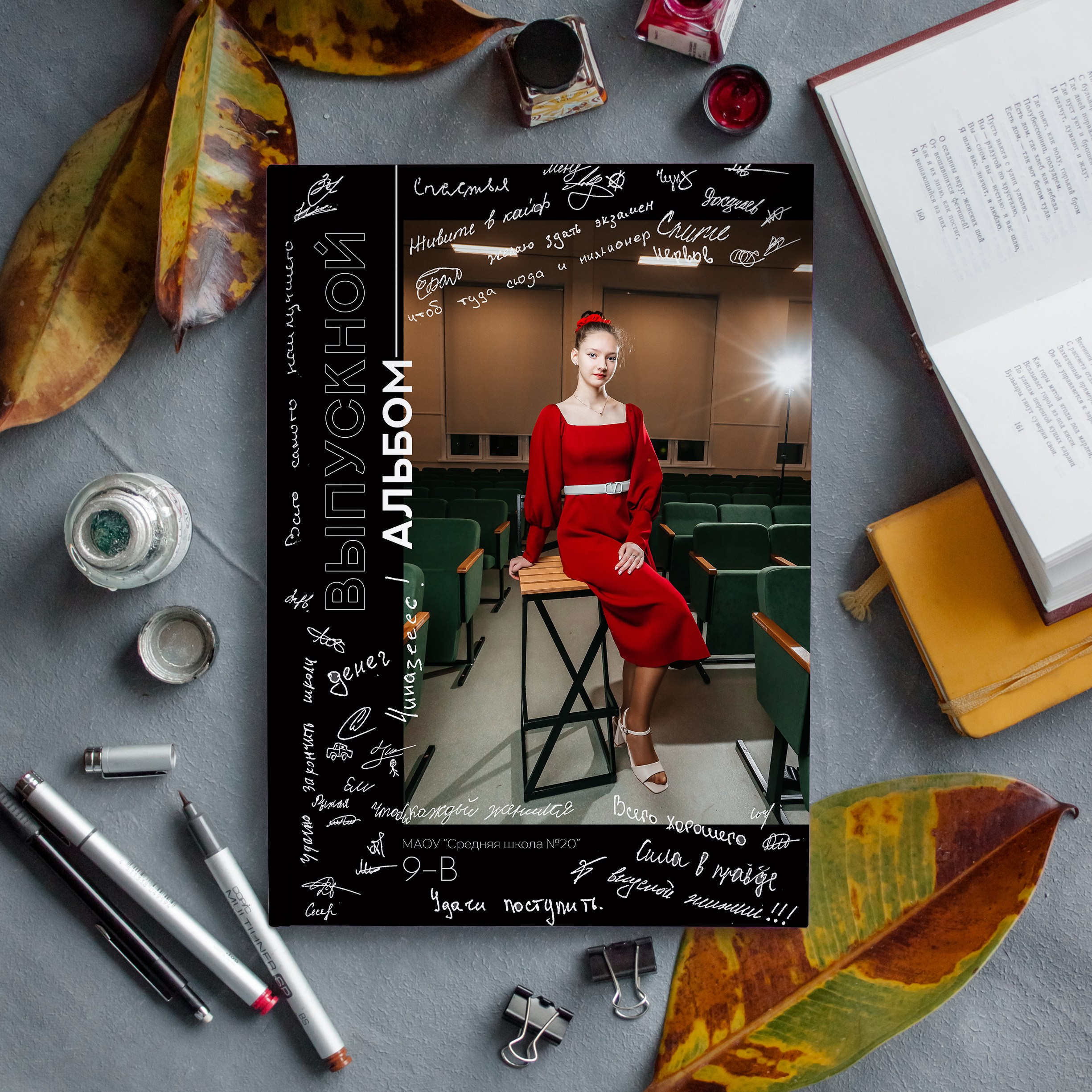 Обложки Старшая Школа. Главная