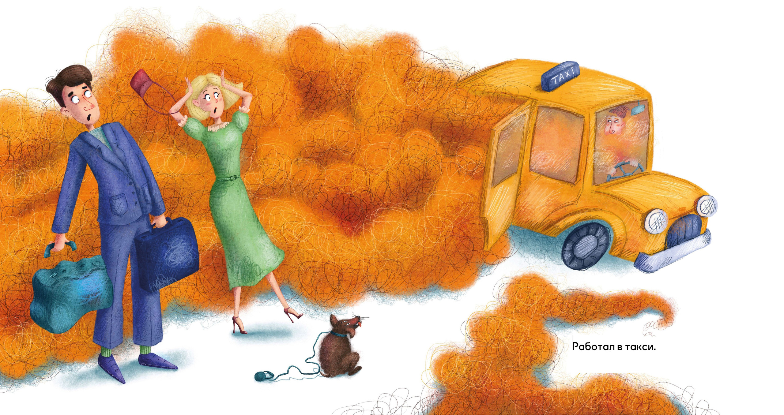 Авторский книжный проект "Бородач", 2024, не издано