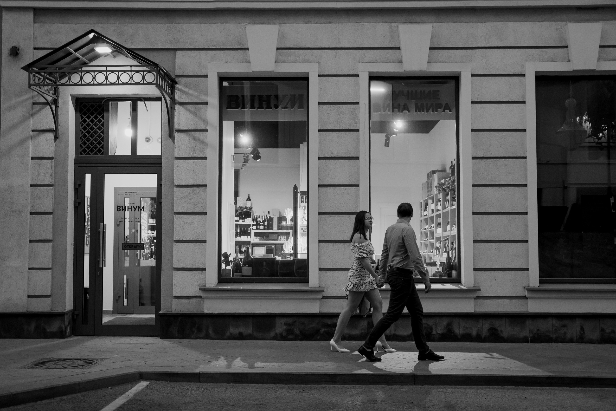 Саша&Егор. Фотограф в Москве Наталия Варакина