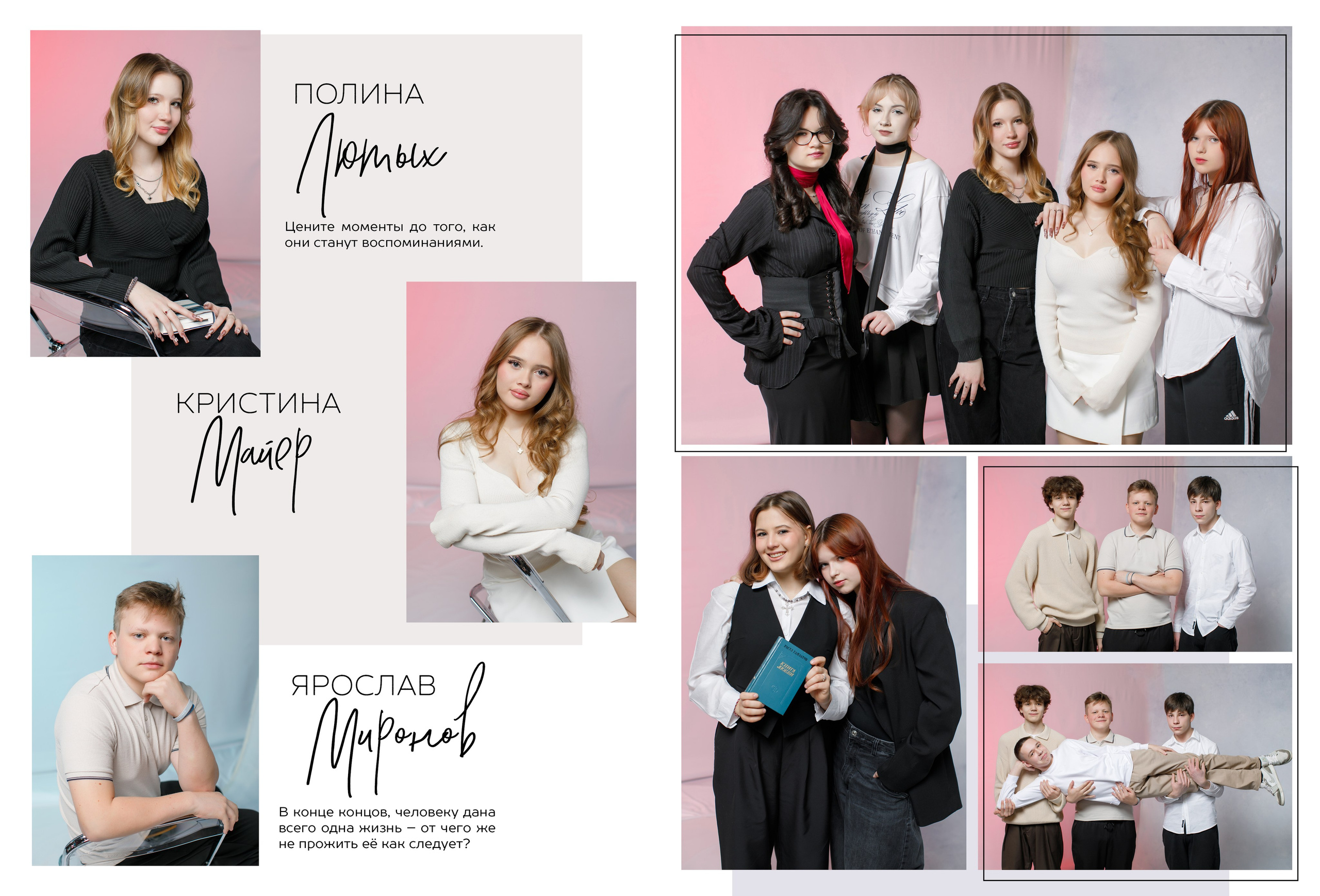 Дизайн «Шик». Школьные альбомы, Семейные съемки, Портреты, Фотограф Елена Кузнецова