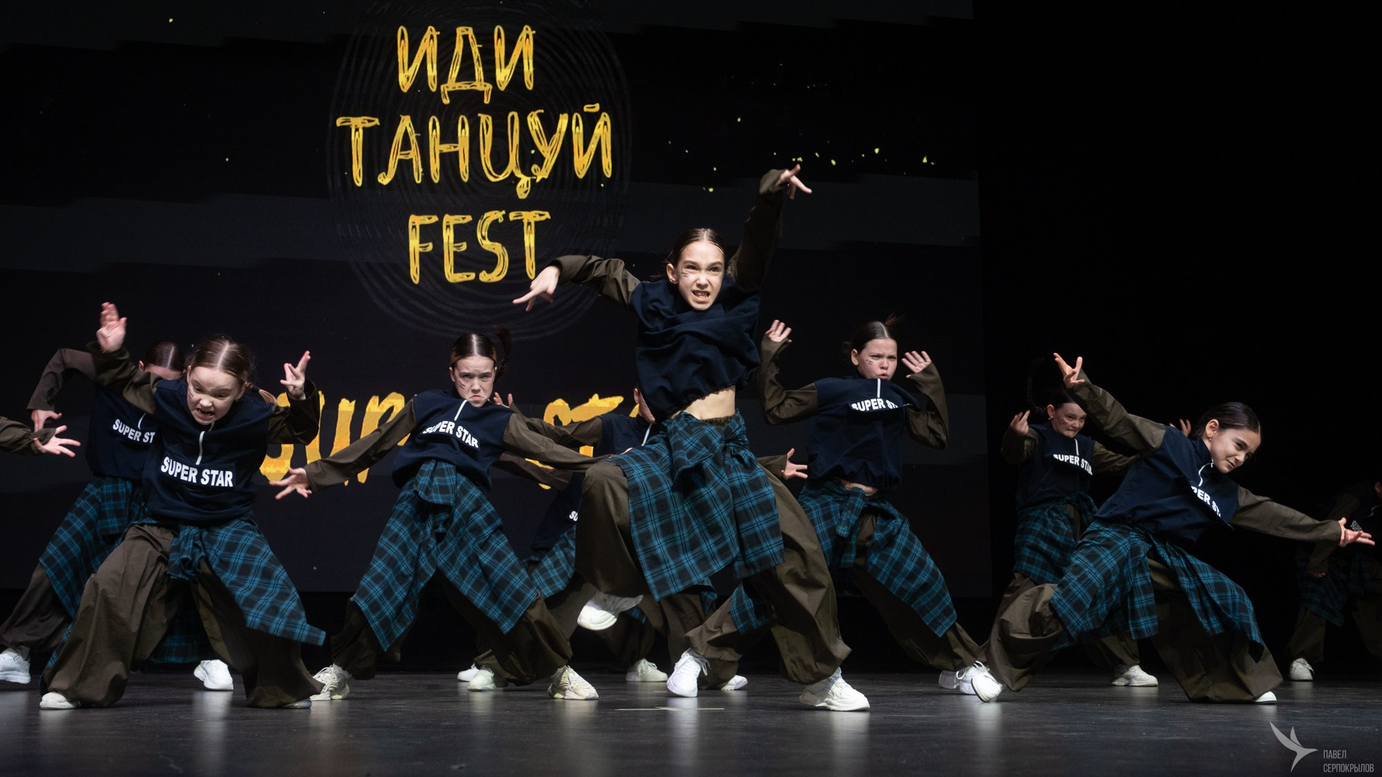 Иди танцуй. Репортажный фотограф в Казани Павел Серпокрылов