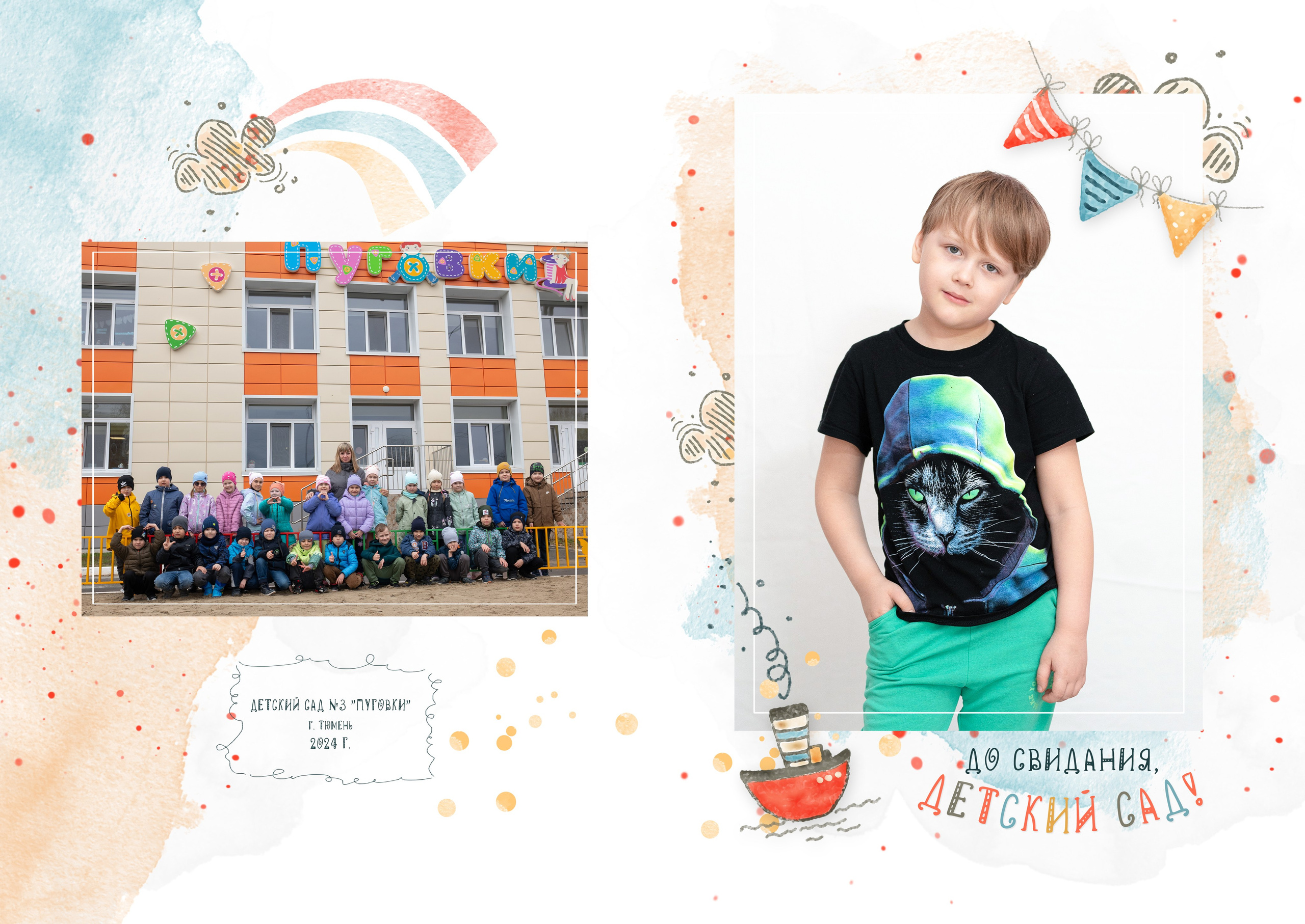 Группа " Почемучки» 3 сад. съемка в садике. Фотограф новорожденных, семейный детский в Тюмени Татьяна Морозова