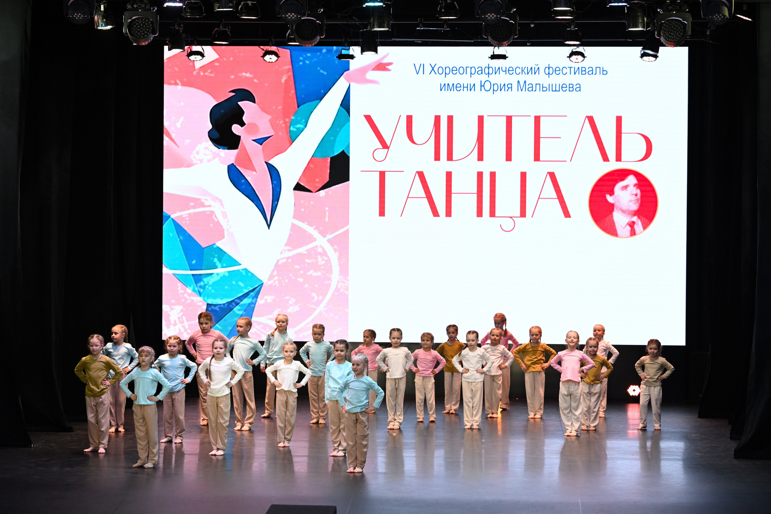 2026-05-10 Учитель танца, Касли. Снежинск фото Андрианов