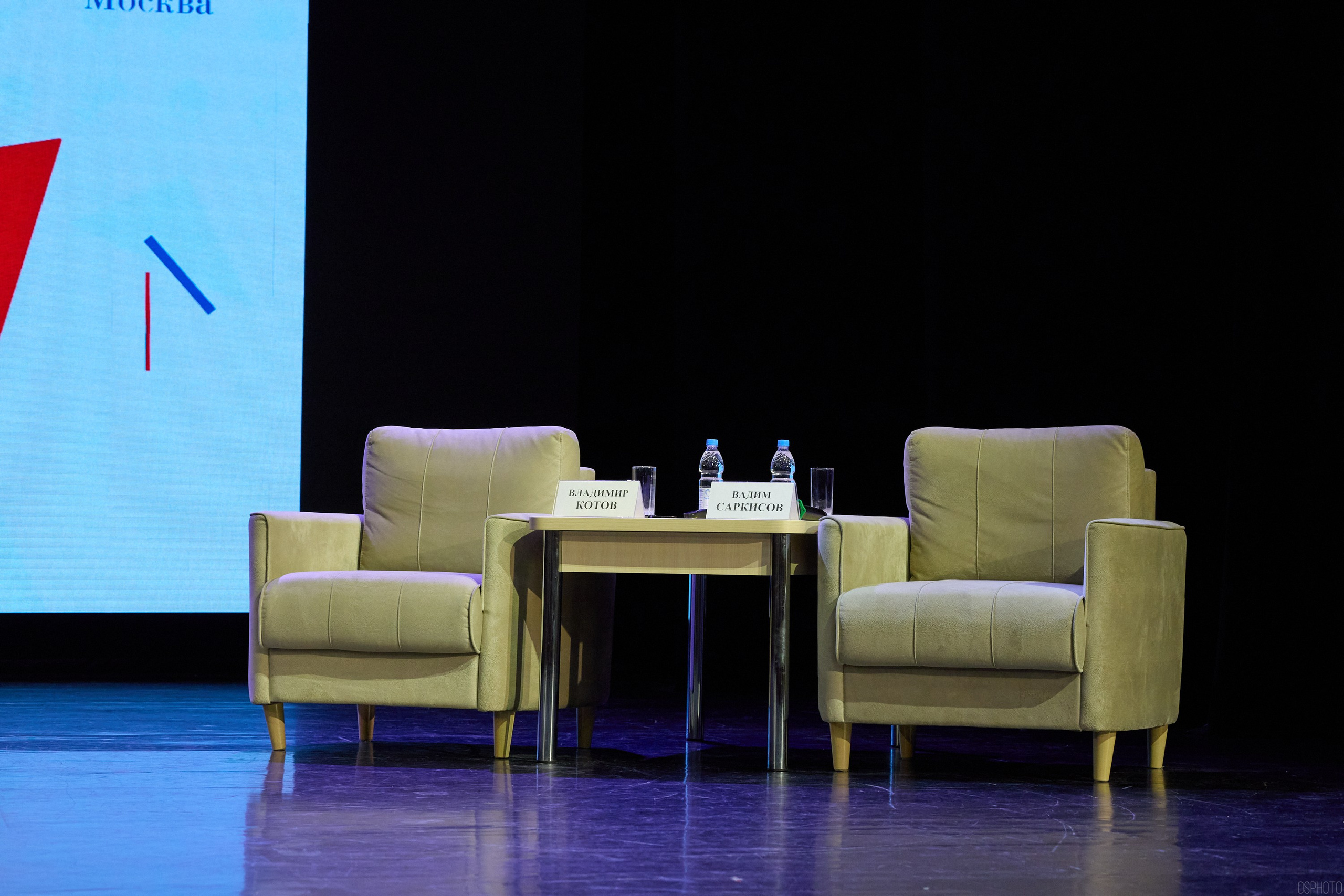 Конференция БИОТ | Чебоксары. OSPhoto