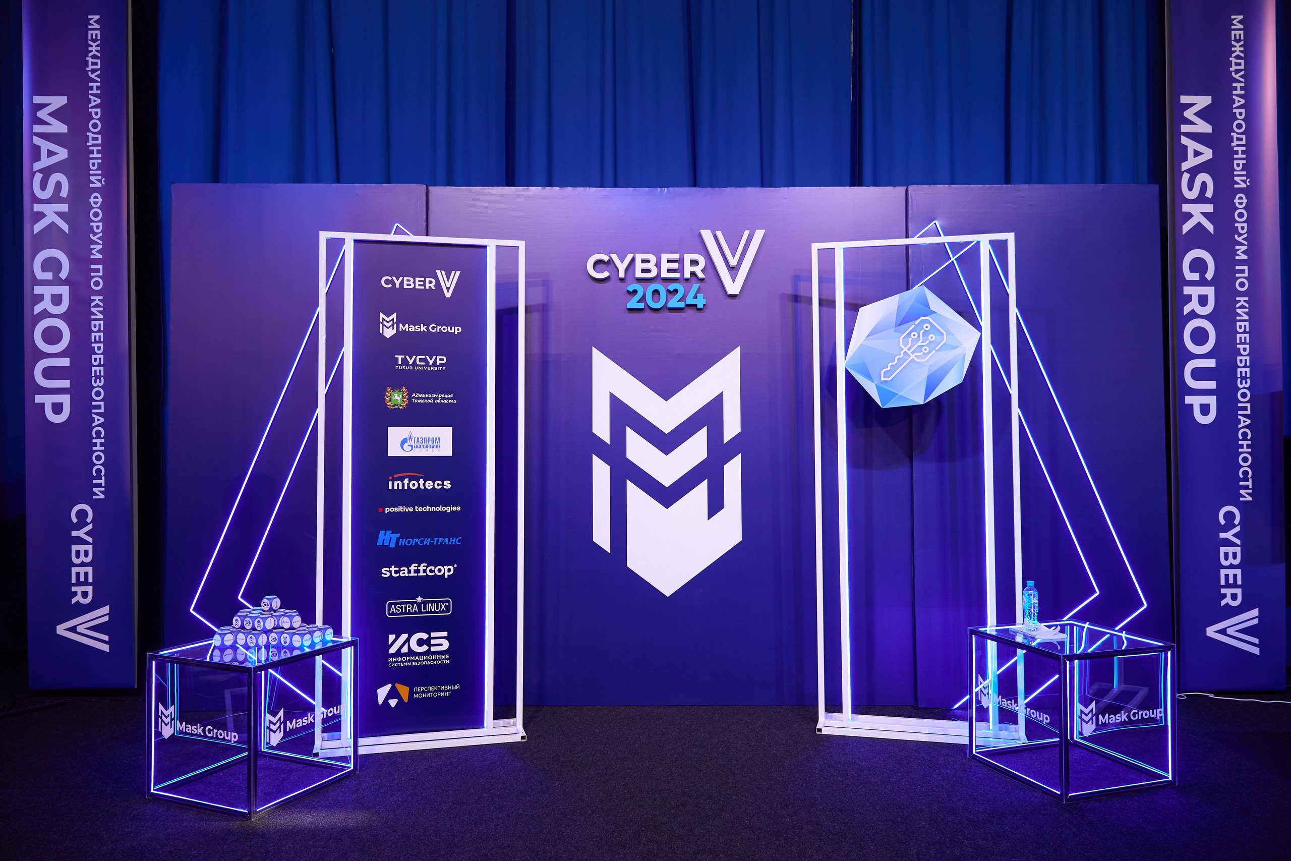 III Международный Форум по кибербезопасности CYBER V. Выпускные альбомы в Томске. Фотограф Сергей Стёпин