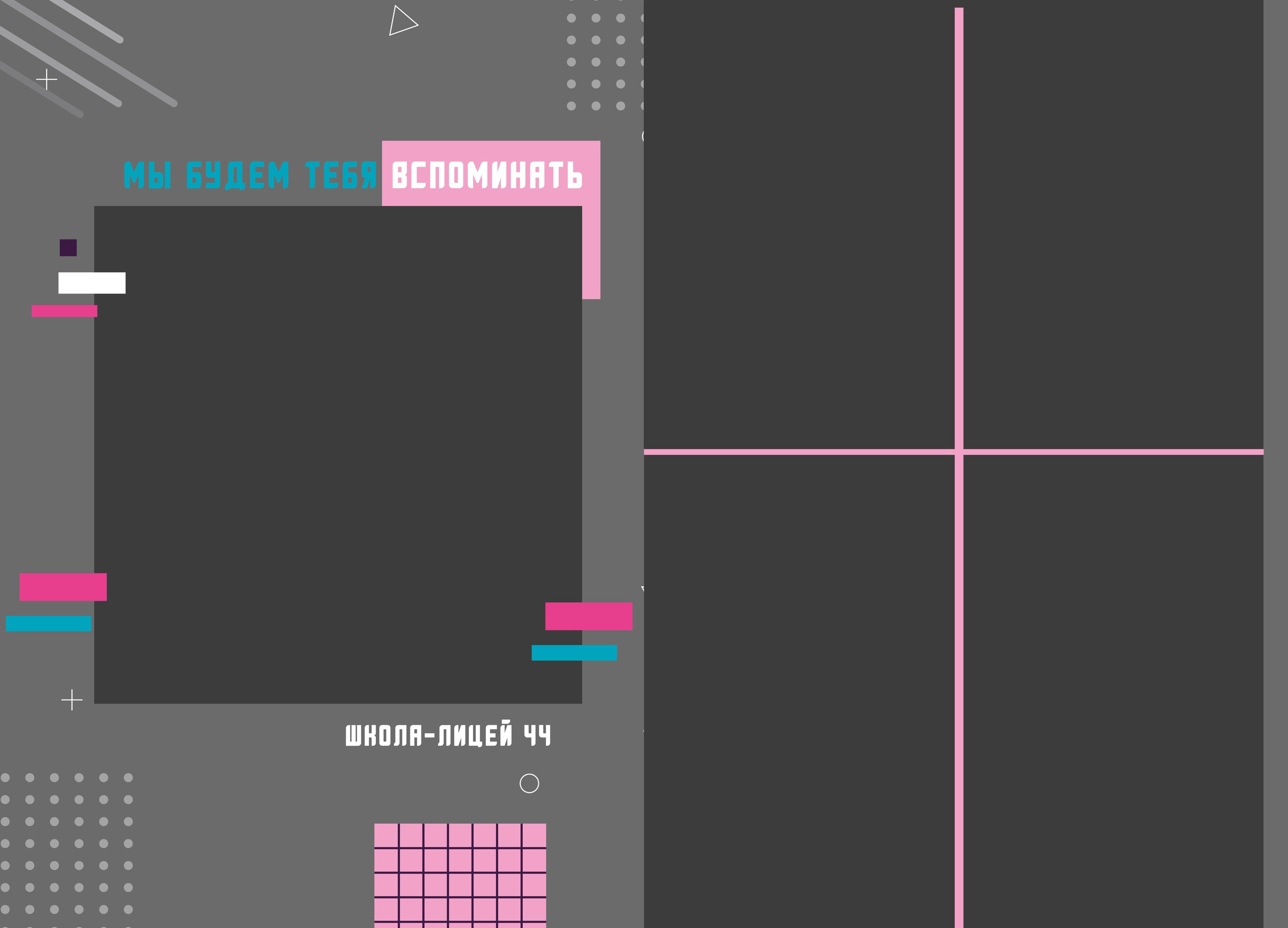 Disco. Medlori fotobook Выпускные альбомы в Липецке Лариса Медведева