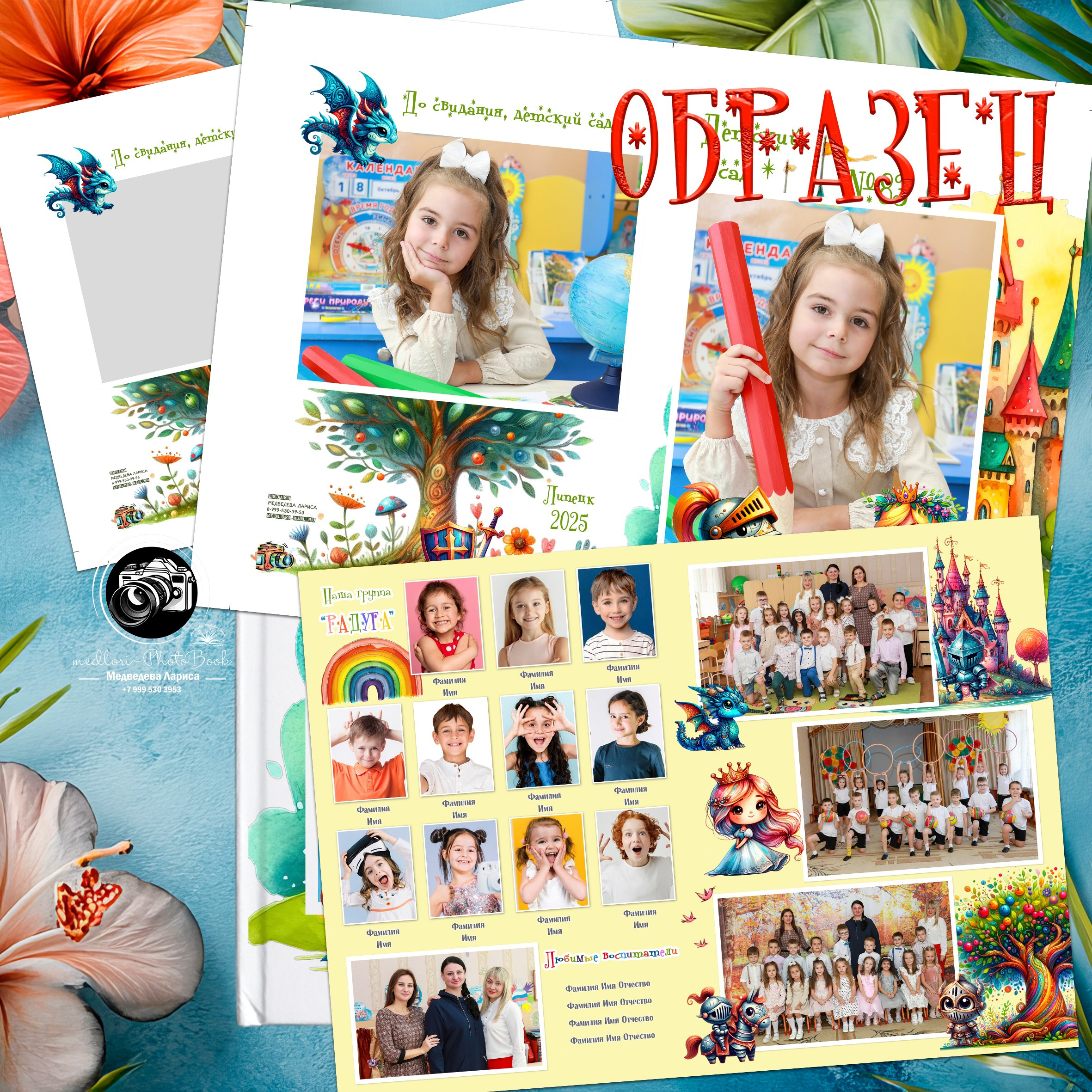 Дизайн Рыцарь, выпускной альбом для детского сада. Ваш фотограф Медведева Лариса Липецк 89995303953 medlori fotobook Группа Сказка, группа РАДУГА. Шаблоны фотокниг, шаблоны макетов, дизайны для альбома, Дизайн школьного альбома, скачать дизайн, PSD макет фото книги, PSD дизайн, шаблоны для фотографов, макеты дизайнов альбомов, дизайн альбома для детского сада, дизайн альбома для старшей школы, дизайн выпускного альбома скачать, шаблон фотокниги для детского сада, шаблон выпускного альбома для детского сада, шаблон альбома для старшей школы, шаблон альбома для первоклассников 1 класс, шаблон альбома для начальной школы 4 класса, шаблон альбома для 9 класса, шаблон альбома для 11 класса, мокапы для рекламы выпускных альбомов и фотокниг, цитаты для выпускных альбомов фотокниг.Дизайн, medlori Выпускные альбомы в Липецке, medlori fotobook фотограф Медведева Лариса, контактный номер телефона 89 995 303 953 шаблоны макеты фотокниг fotobook шаблон макет твой альбом