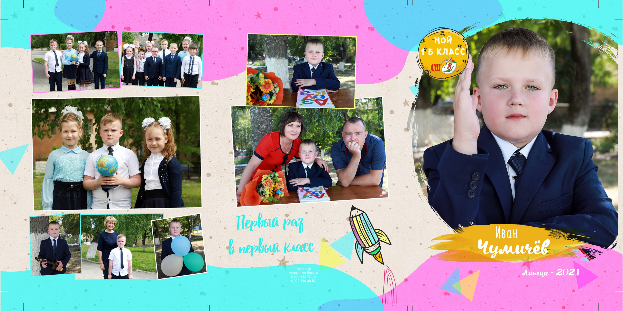 Выпускной альбом 1 класс (За&nbsp;знаниями!)дизайн Космос, город Липецк, средняя школа № 8, фотограф Медведева Лариса 89995303953 medlori fotobook трюмо