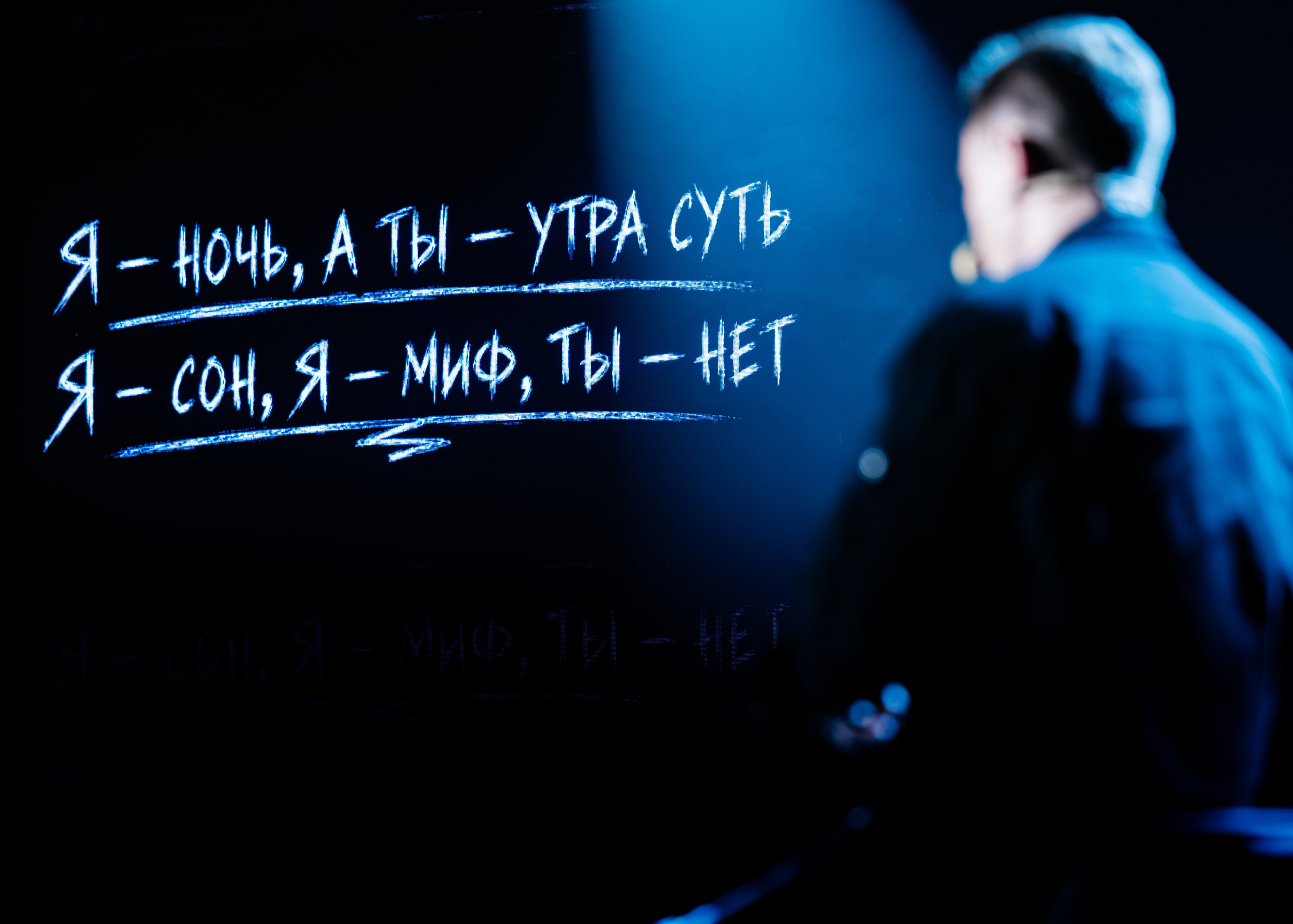 Перформанс на русском жестовом языке «Слово. Голос поколения». Репортажный фотограф Наталья Лапцевич