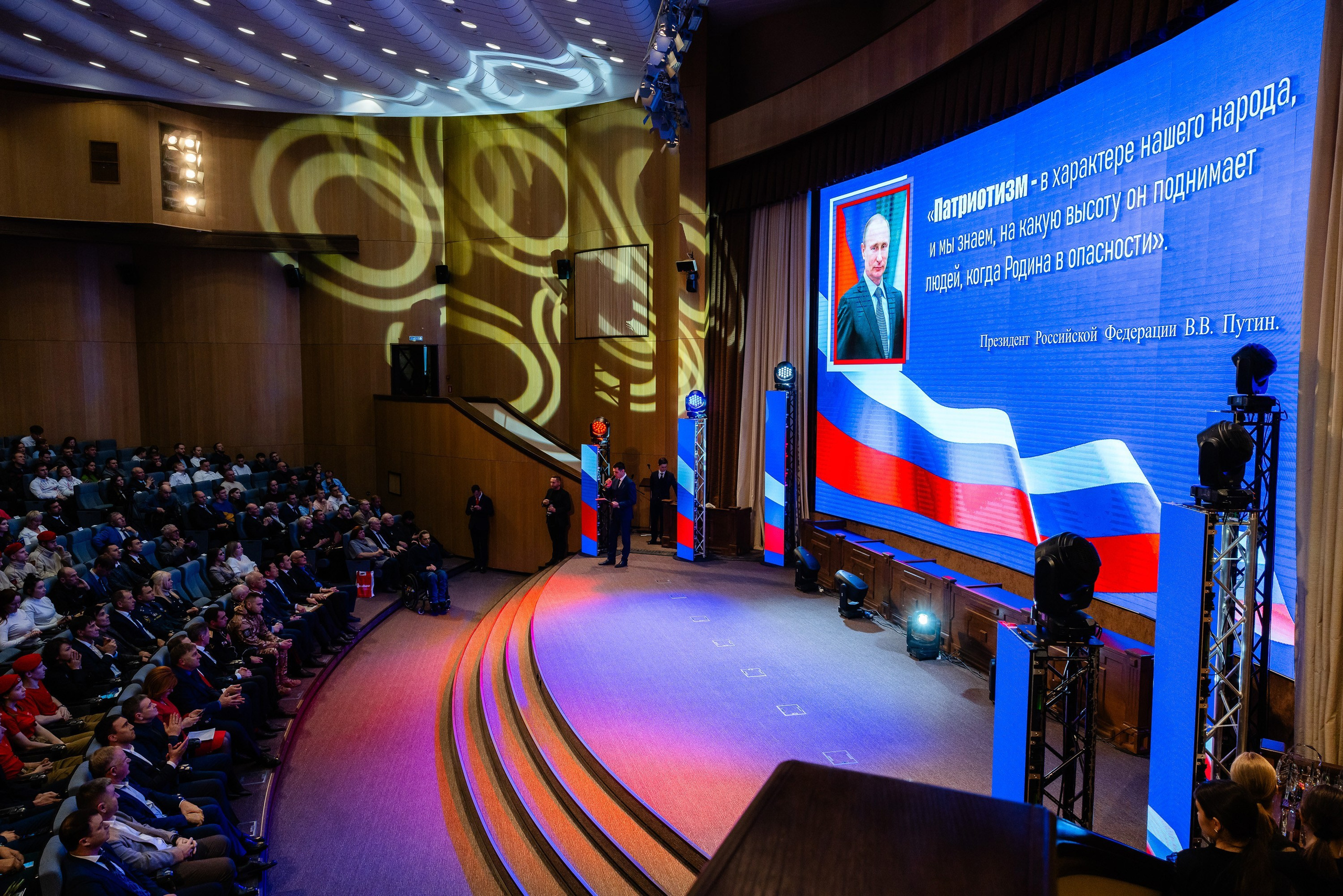 Официальные