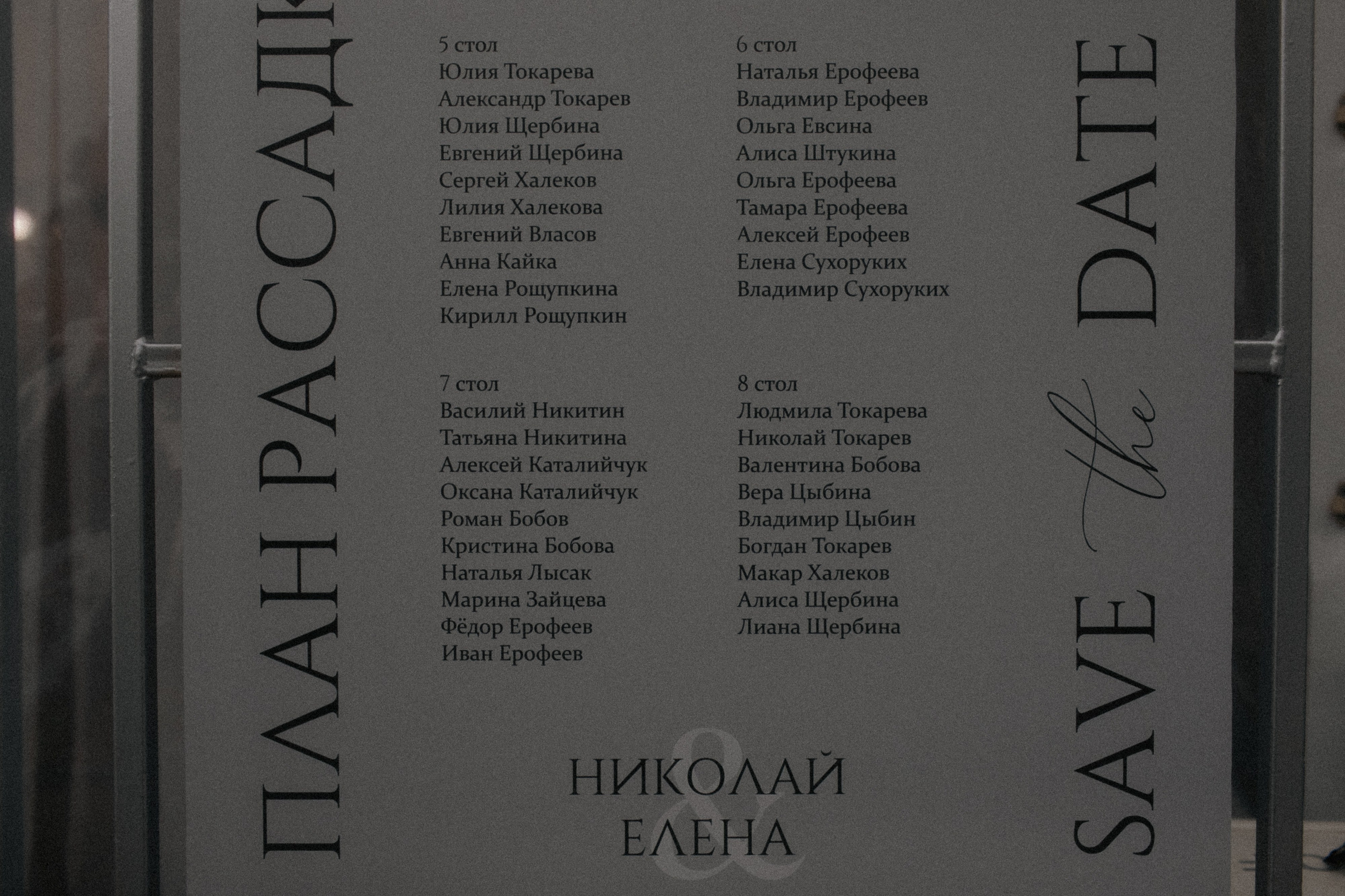 Николай и Елена. Свадебный фотограф Артак Костанян