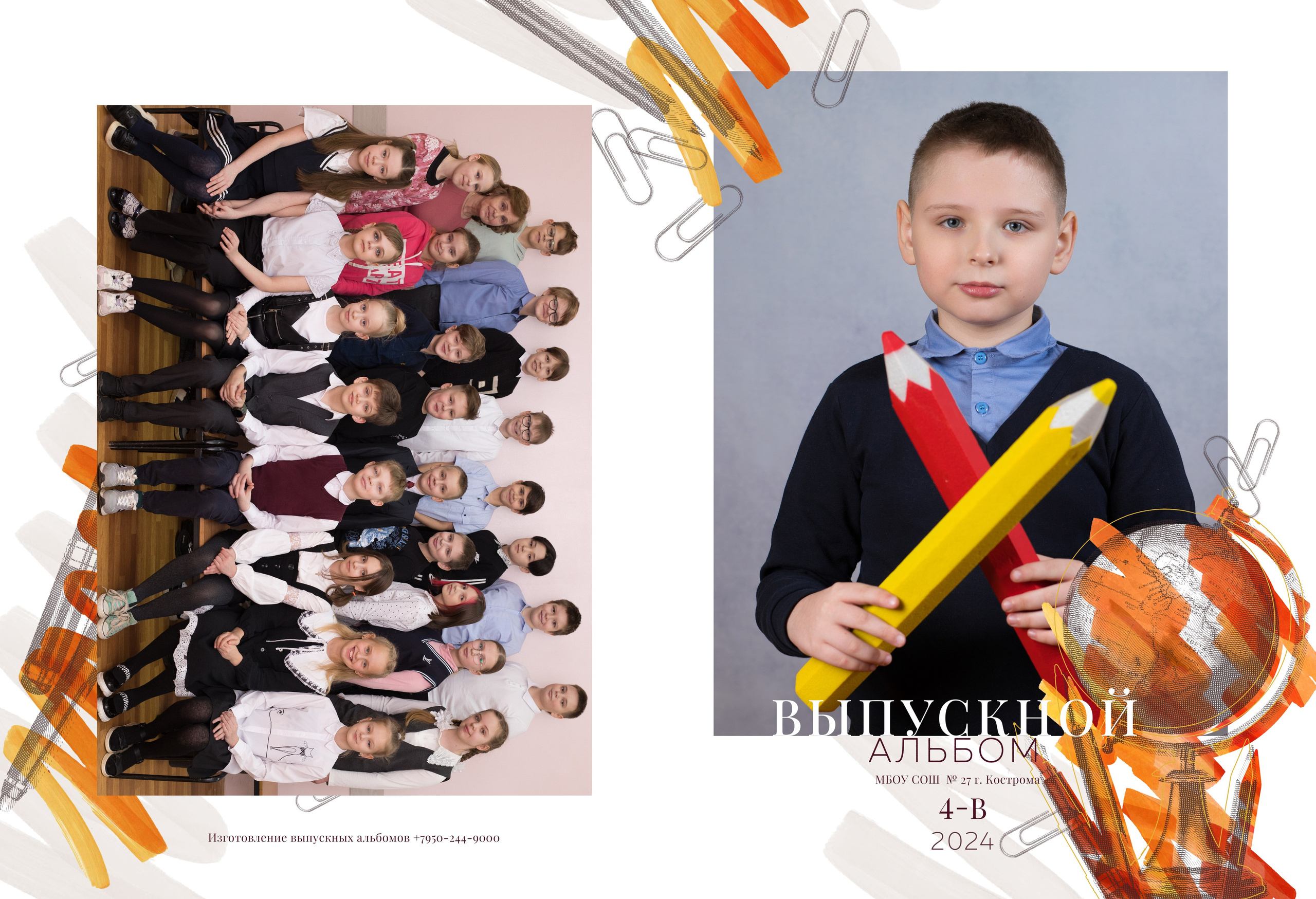 Альбом на 2 разворота 4 класс. Выпускные альбомы, индивидуальные фотосессии в Костроме