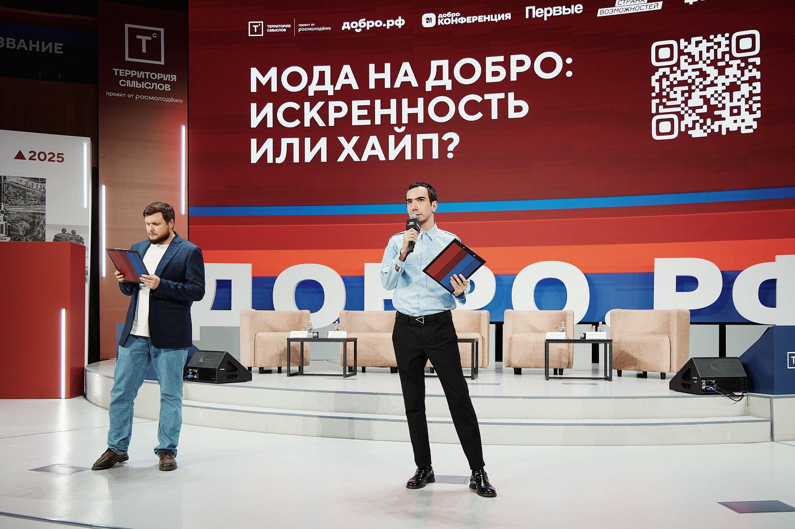 Форум «Территория смыслов 2025». Фотограф в Челябинске — Дмитрий Носов