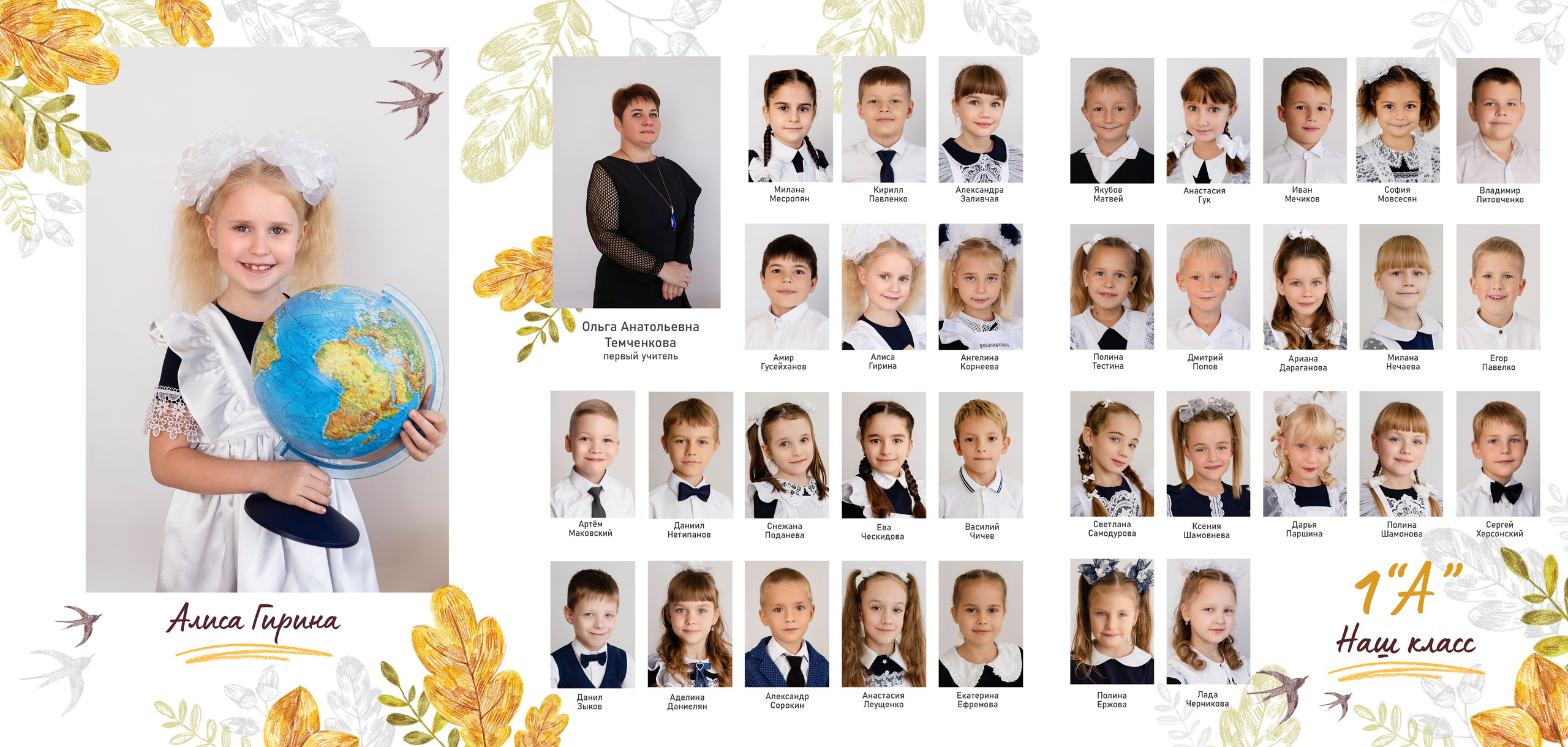 Трюмо. Дизайн «Осень». Выпускные альбомы «Поколение» в городе Краснодар