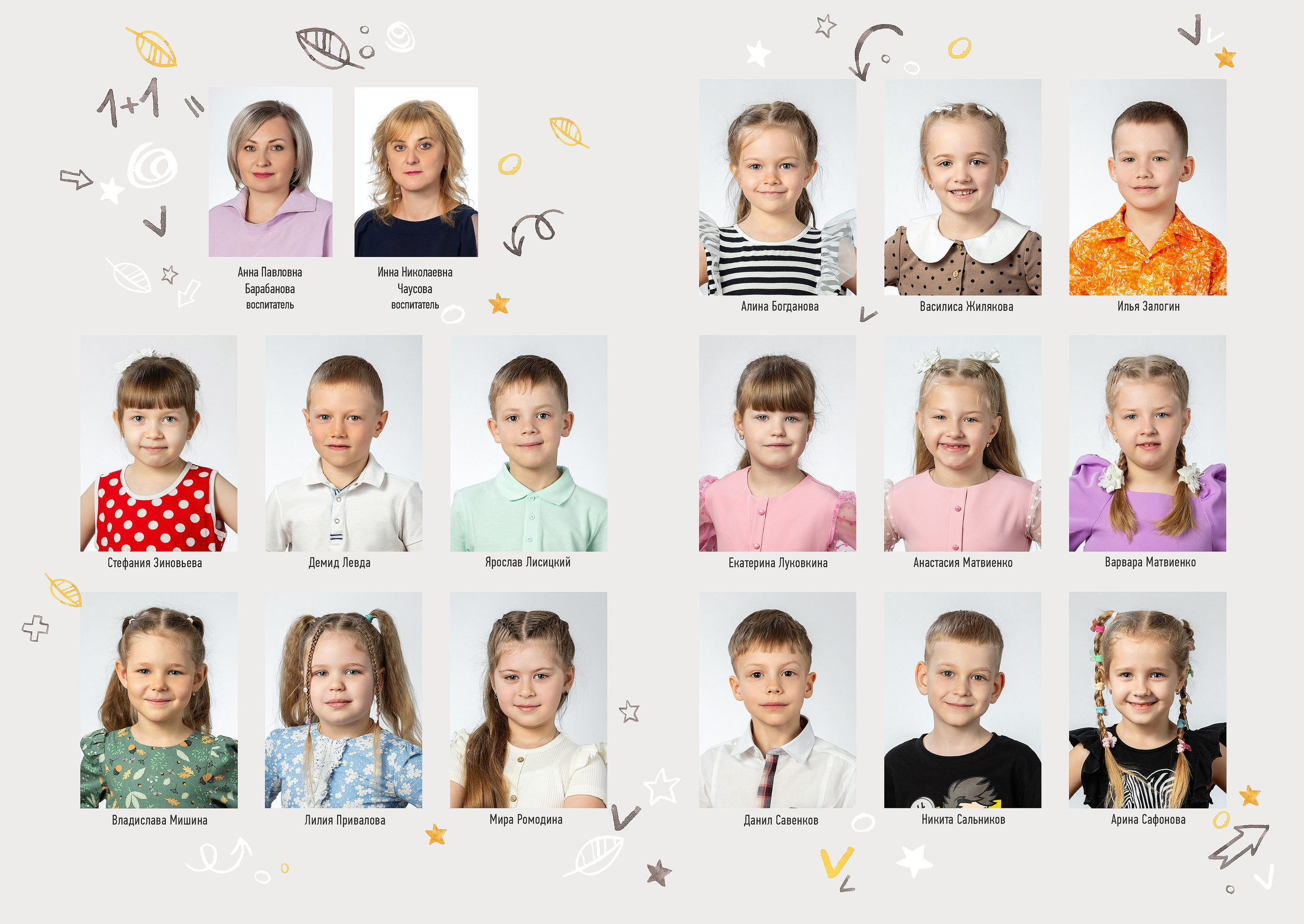 Варианты, садик. Студия детской игровой фотографии COLOUR