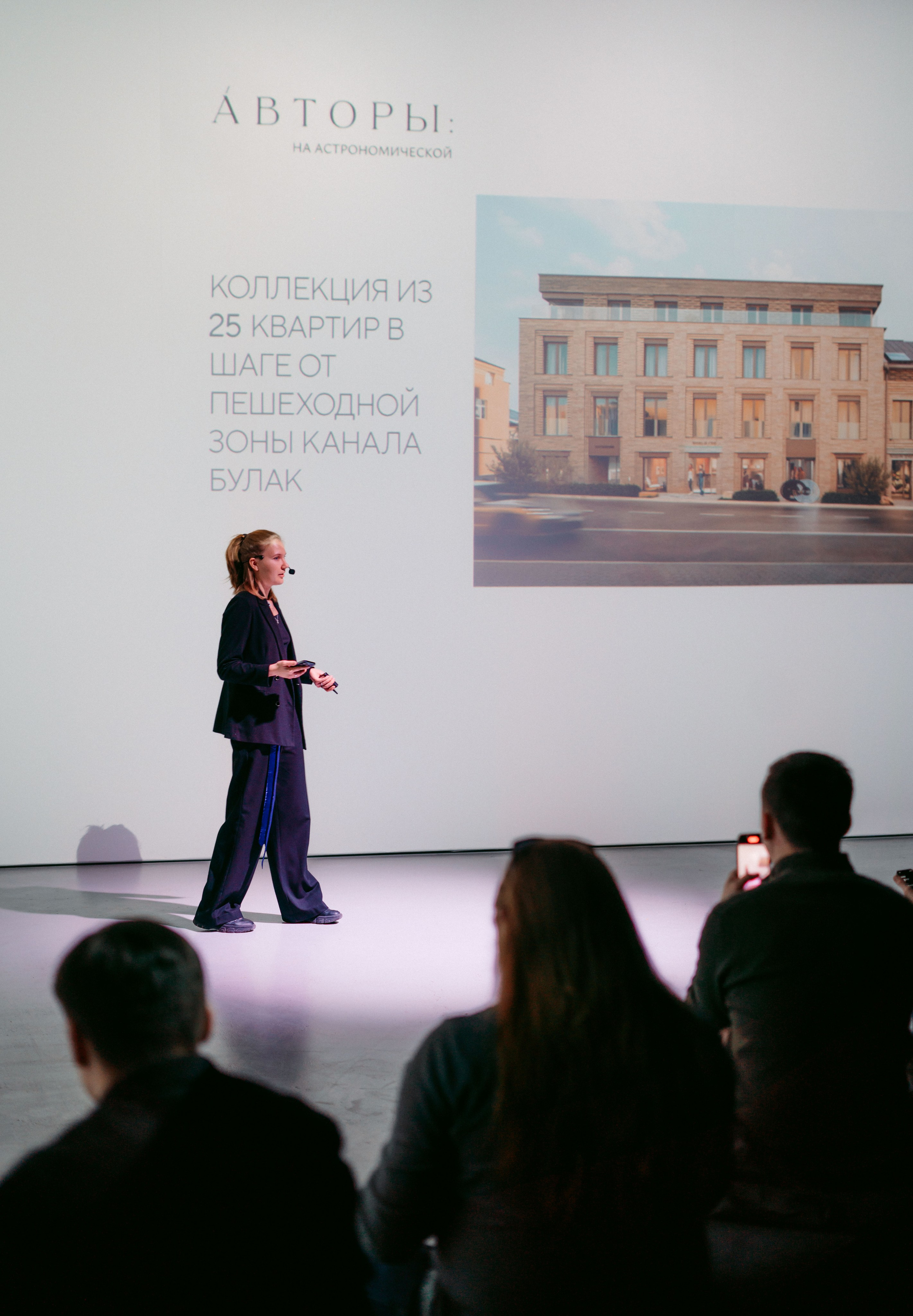 Авторы. Презентация ЖК / 2025. Саша Копылов, фотограф в Казани