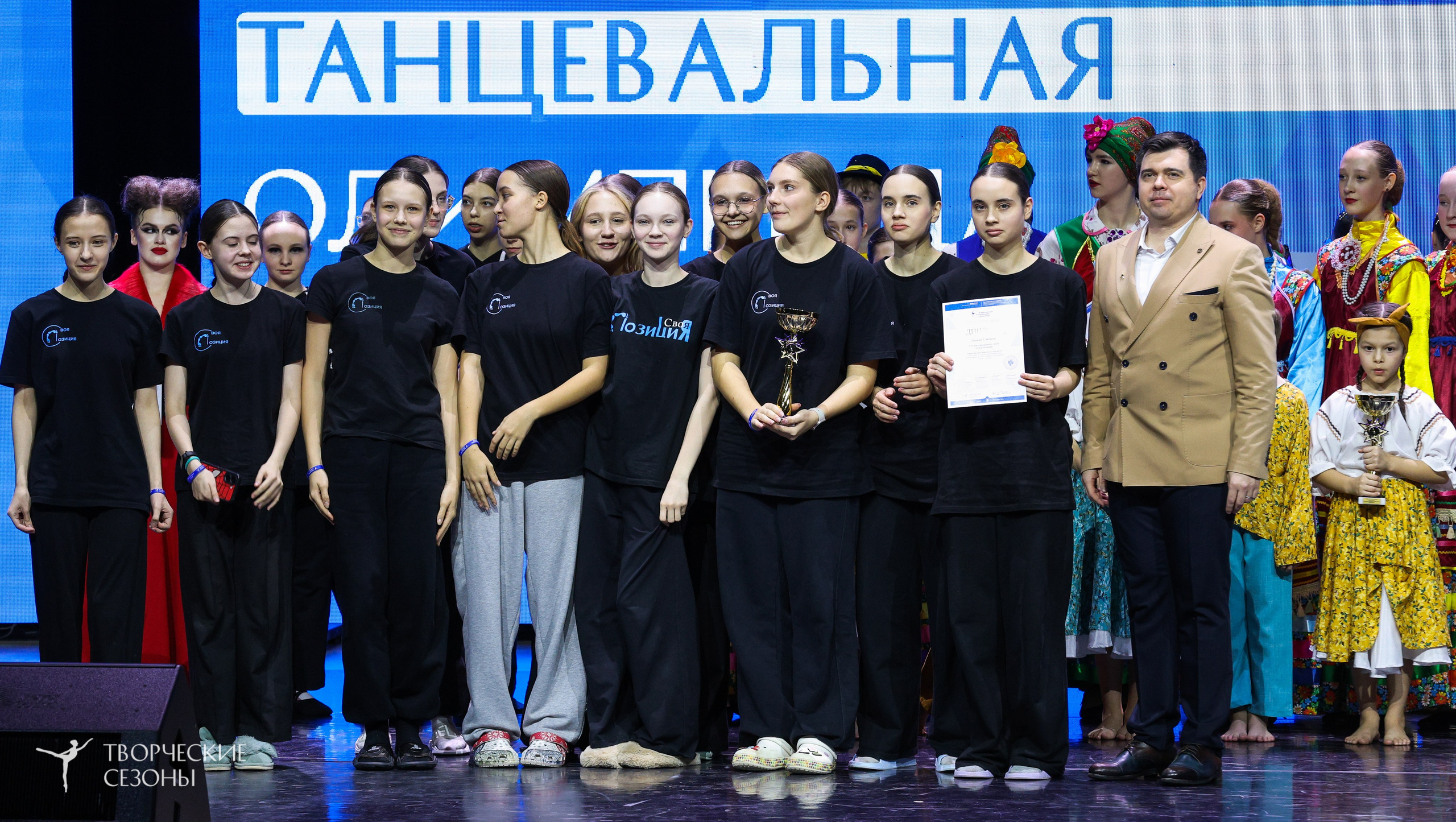 14.11.2024 «Всероссийская танцевальная олимпиада» г. Казань. Медиастудия Фото Концепт