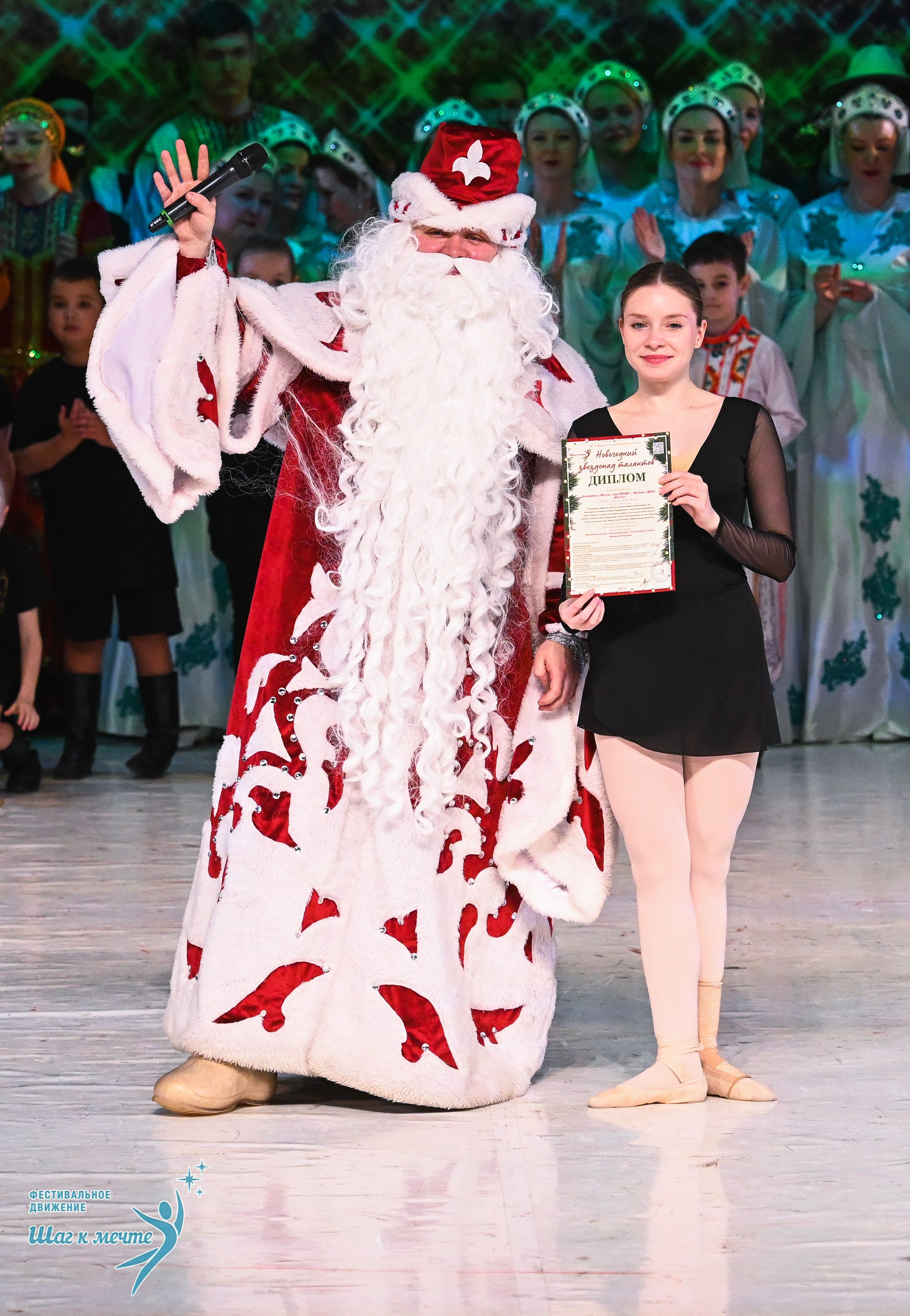 21.12.2025 Фестивальное движение «Шаг к мечте» г. Москва. Медиастудия Фото Концепт