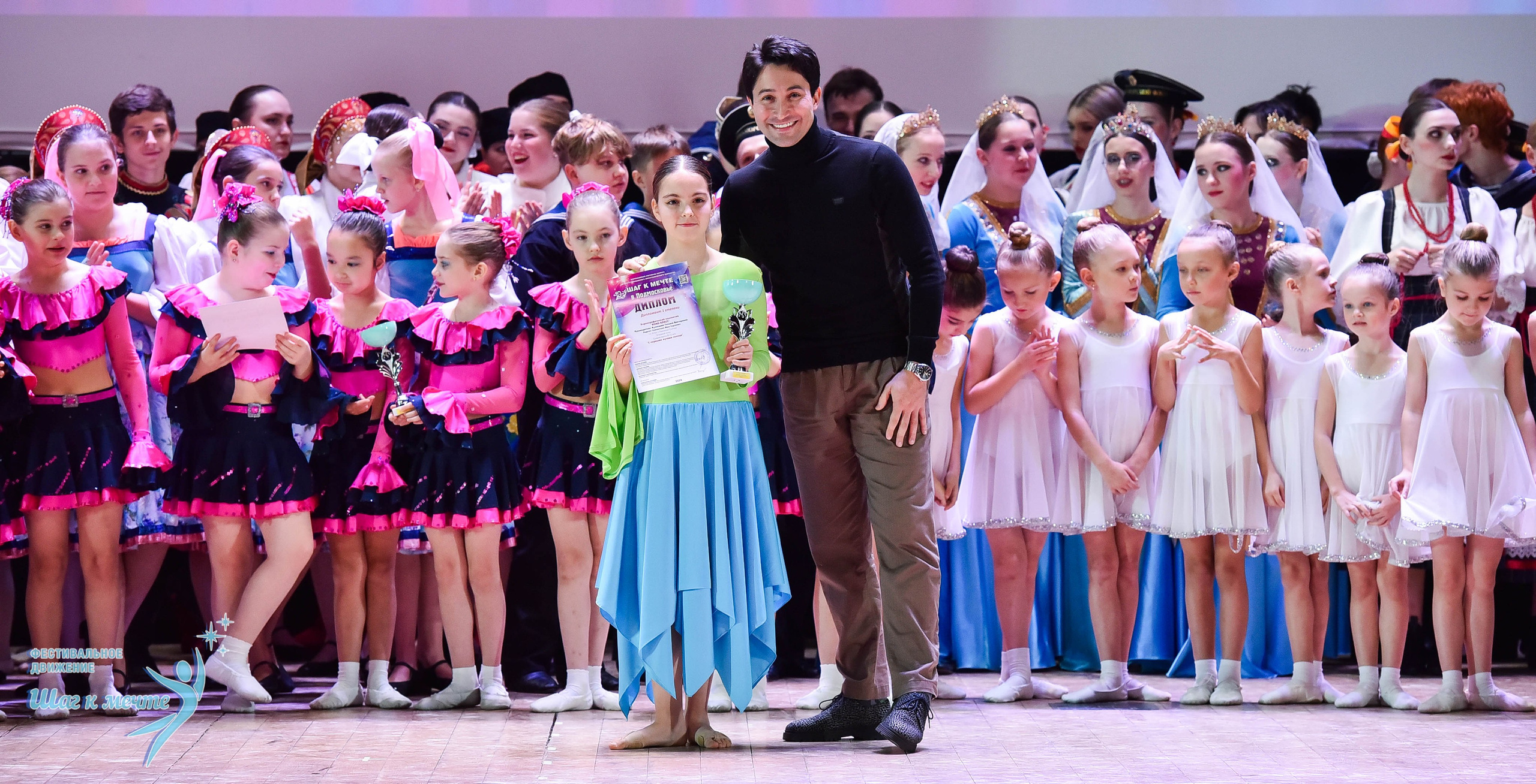 16.11.2024 Фестивальное движение «Шаг к мечте» Подмосковье. Медиастудия Фото Концепт