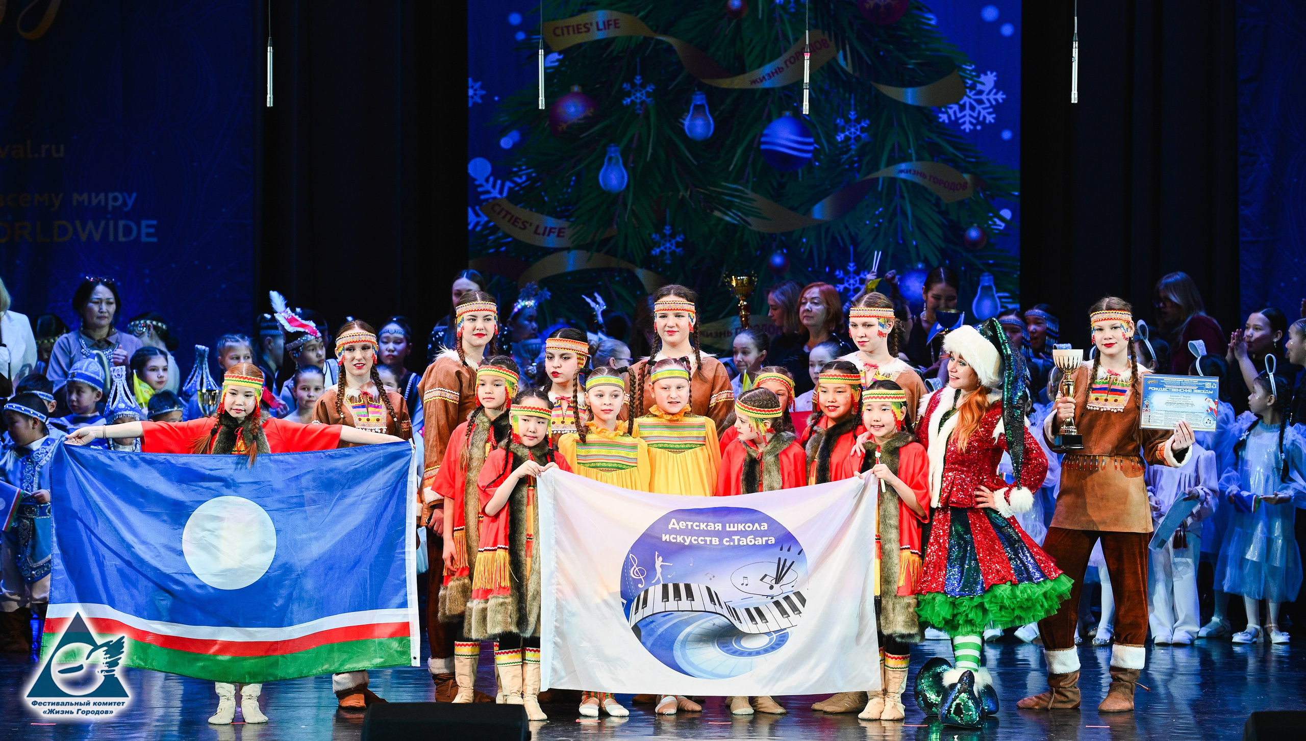 06.01.2026 «Жизнь Городов» Фестиваль-конкурс «Рождественские звёзды» г. Москва. Медиастудия Фото Концепт