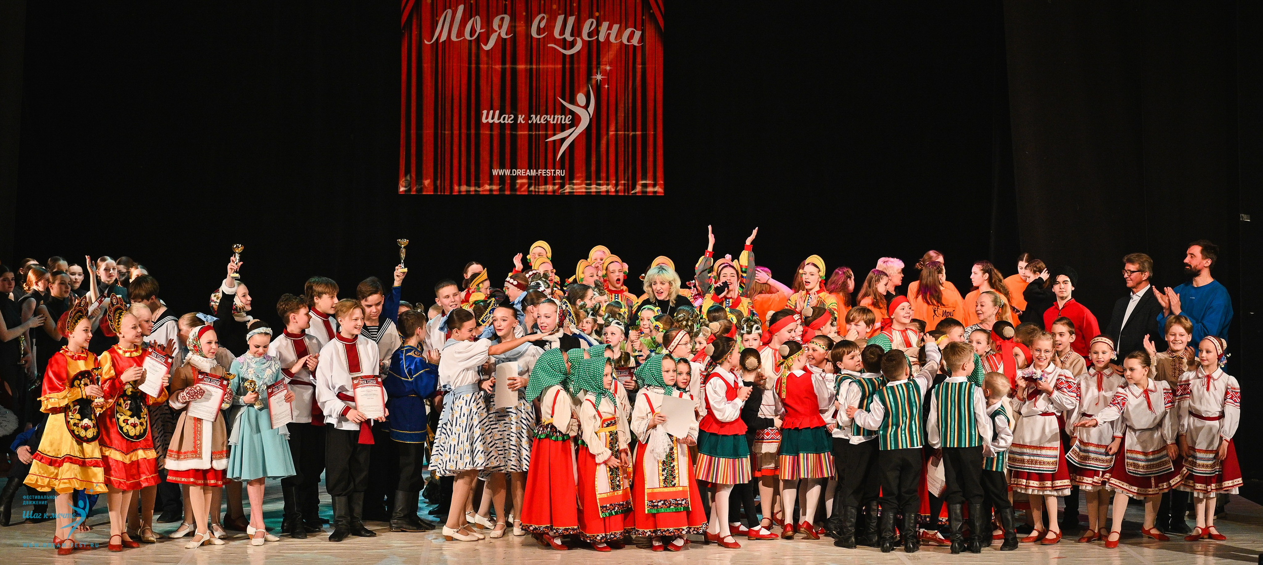 15.03.2025 «Моя Сцена» Фестивальное движение «Шаг к мечте» г. Москва. Медиастудия Фото Концепт