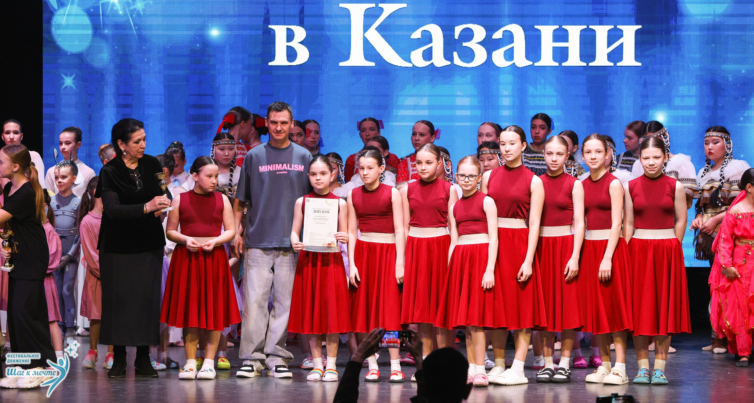 04.04.2026 Фестивальное движение «Шаг к мечте» г. Казань. Медиастудия Фото Концепт