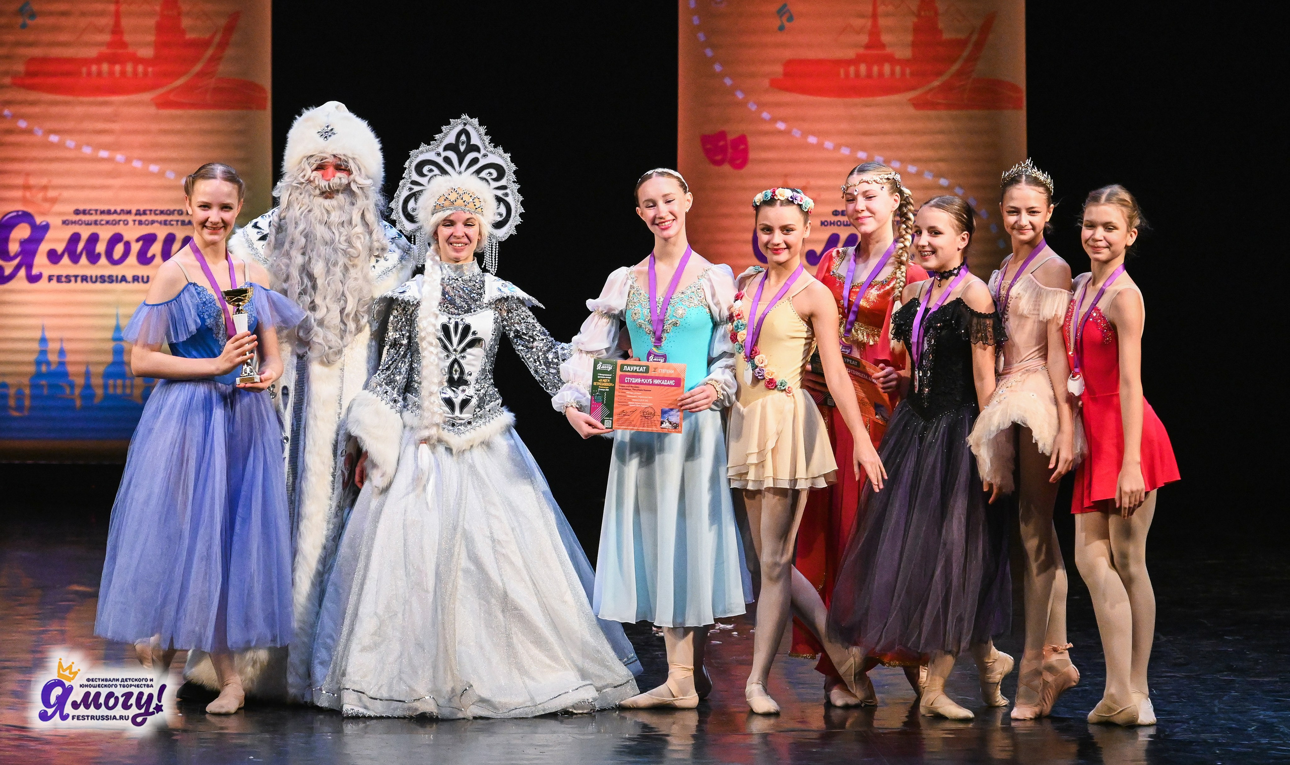 12.01.2026 «Я МОГУ!» V Международный фестиваль-конкурс г. Петрозаводск. Медиастудия Фото Концепт