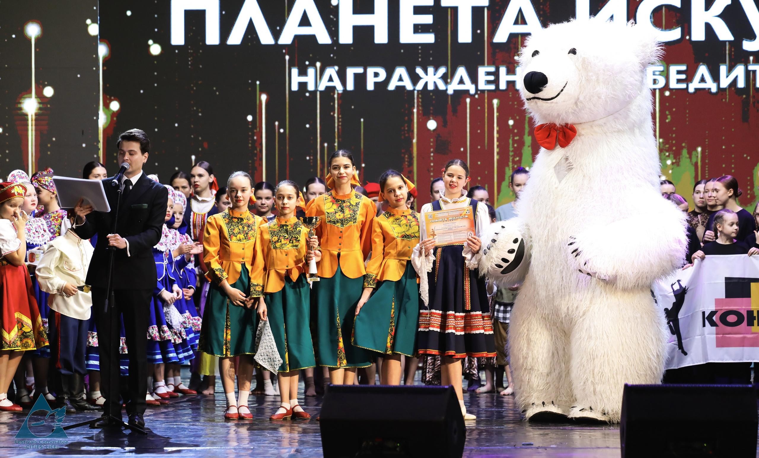 15.11.2025 «Жизнь Городов» Фестиваль-конкурс «ПЛАНЕТА ИСКУССТВ» г. Минск. Медиастудия Фото Концепт