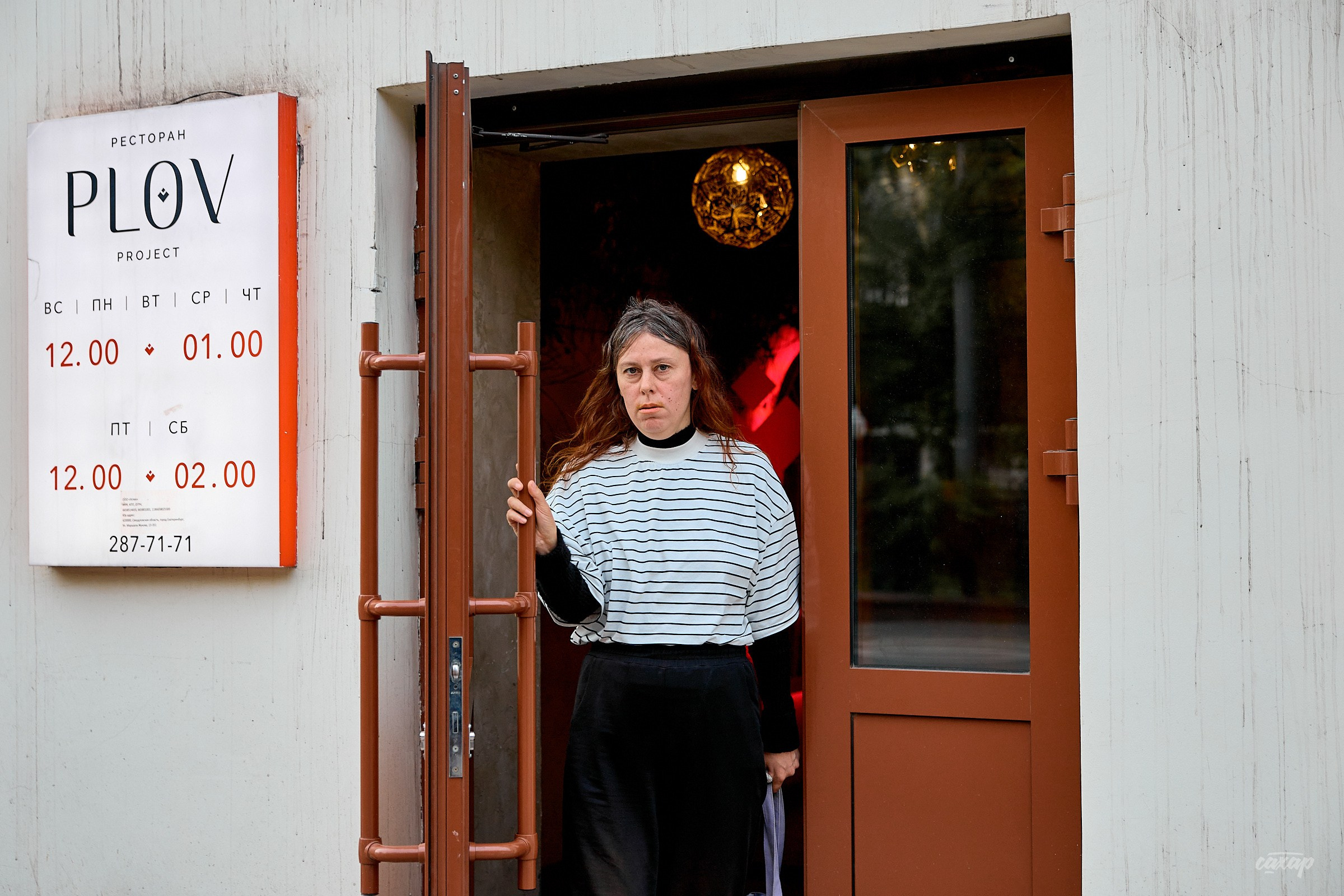 Не чай с Сахаром, а фото прогулка! 26.06.2024. Профессиональный фотограф в Екатеринбурге Юра Сахар