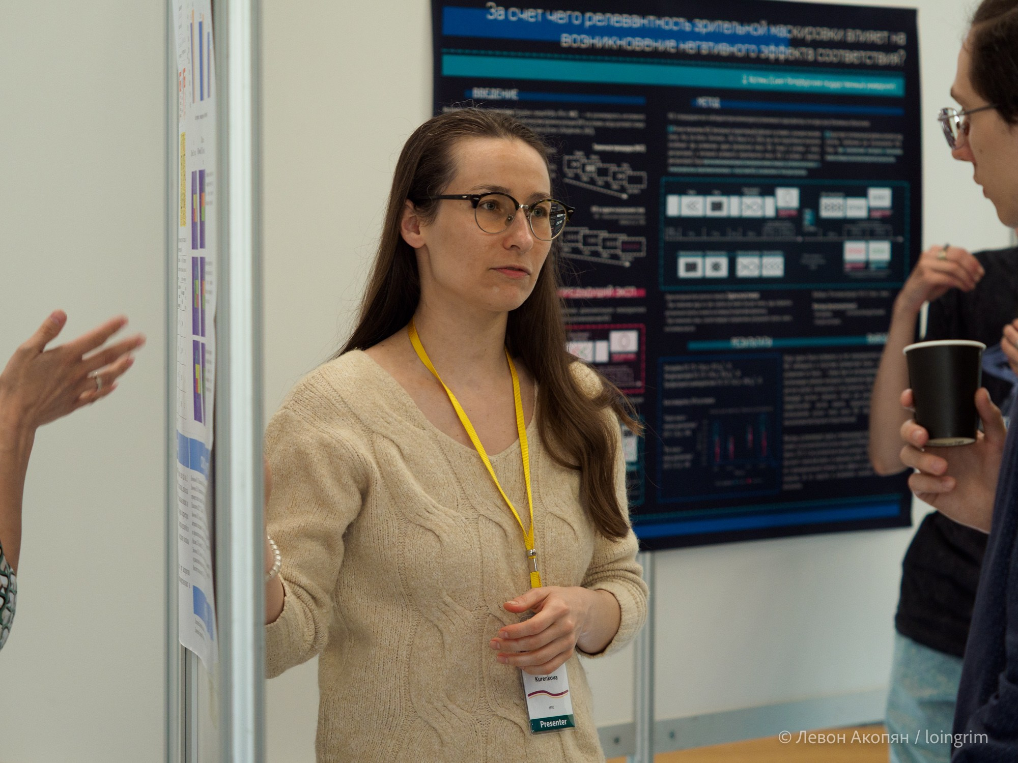 Когнитивная наука в Москве VIII (25 и 26 июня 2025). Loingrim — Свободный художник. Снимаю в своё удовольствие