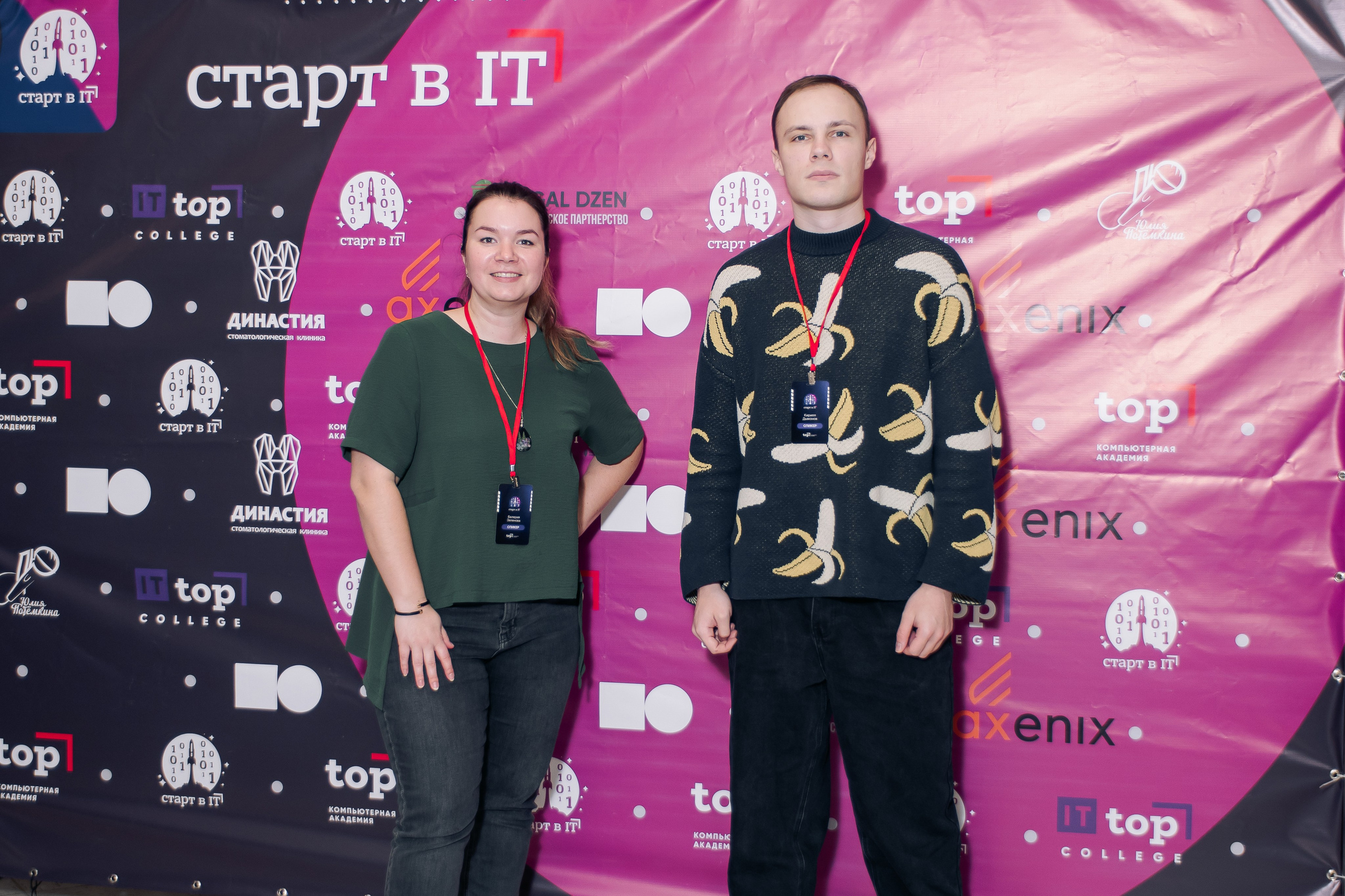 It-конференция компьютерной академии Топ. Фотограф в Твери Дементьева Анастасия