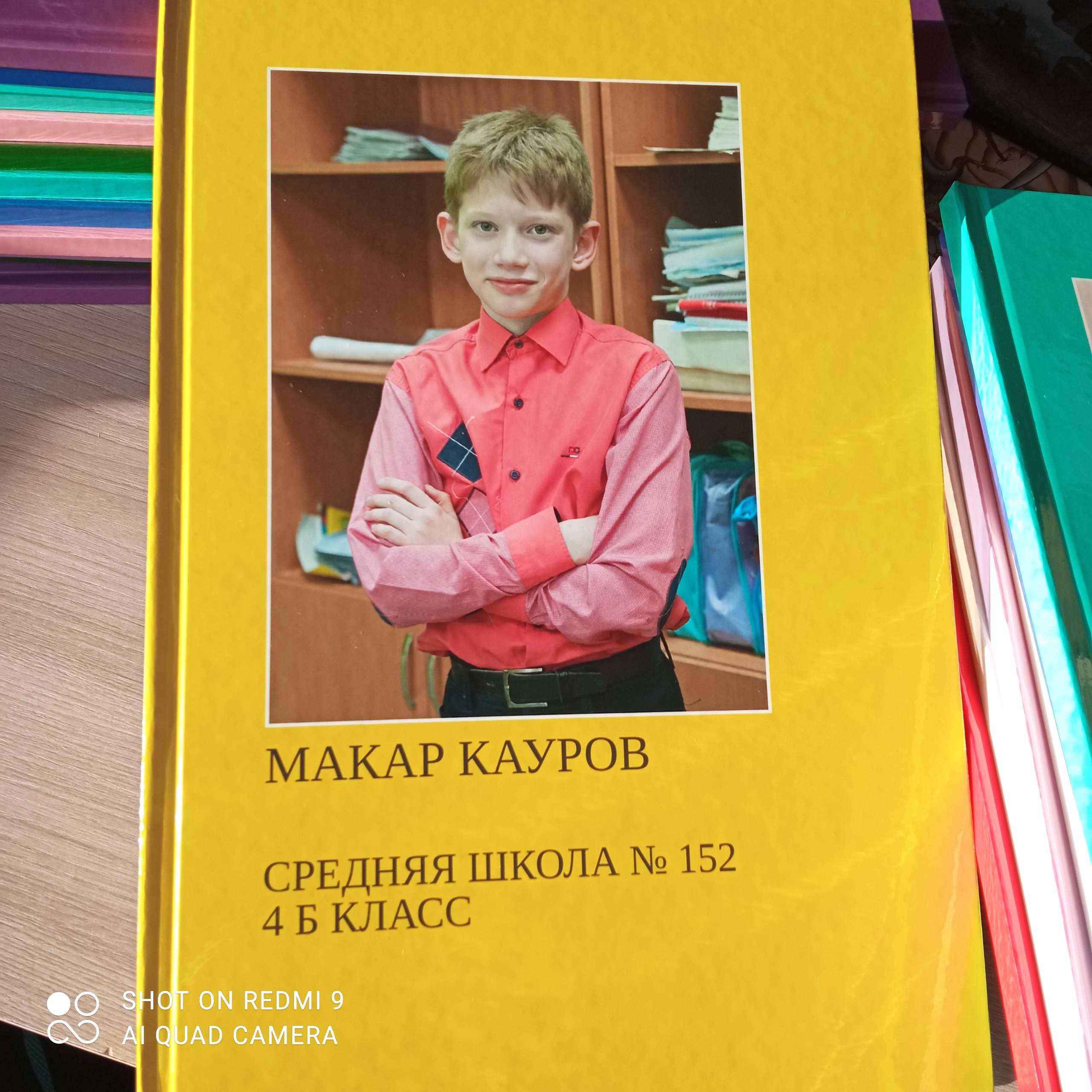 Выпускники 4 класс. Семейный детский фотограф в Красноярске Скачкова Юлия