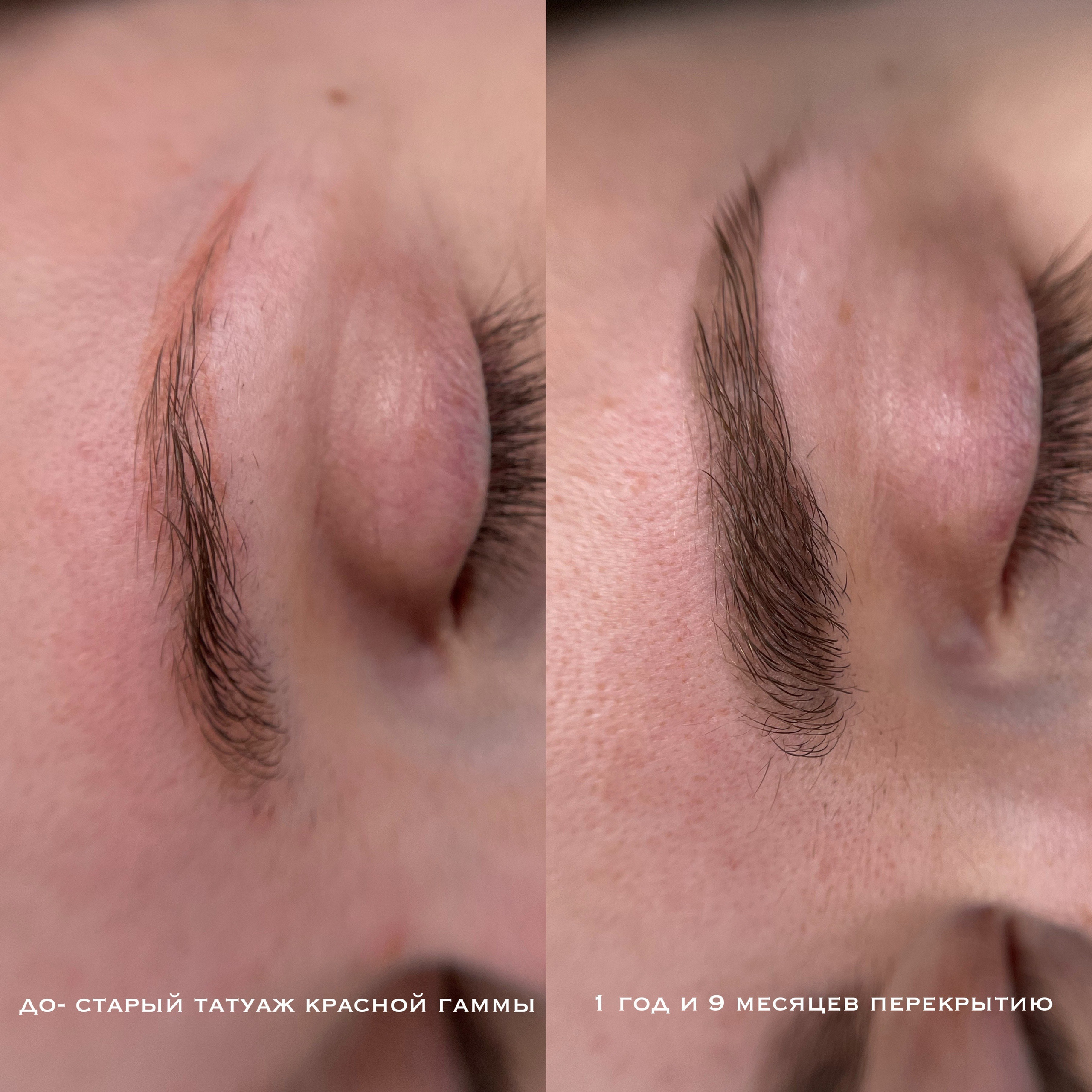 СПУСТЯ ВРЕМЯ. Перманентный макияж и удаление старого татуажа в Ростове-на-Дону Дарья Исакова