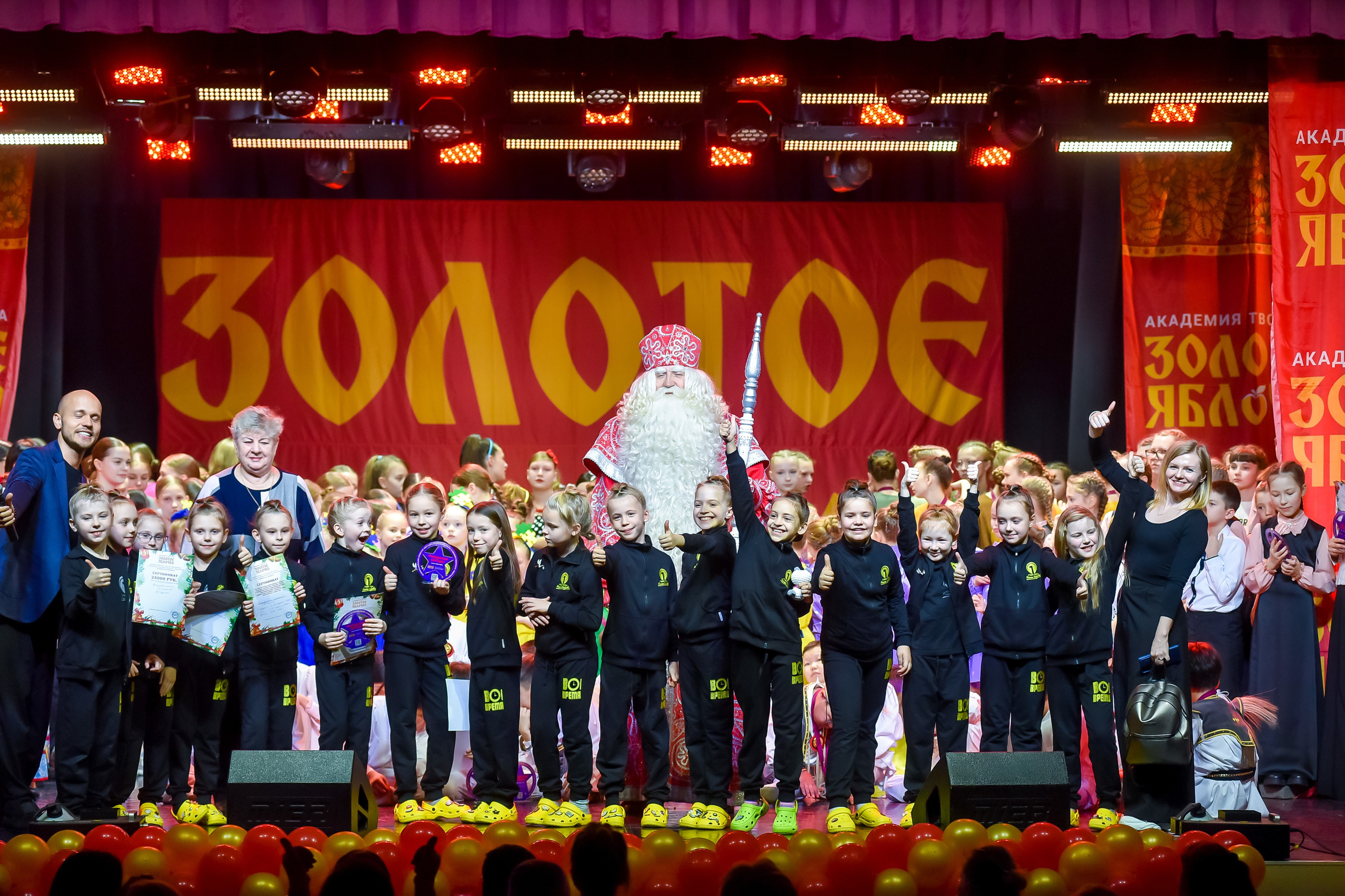 23 января, г. Великий Устюг. Золотое яблочко