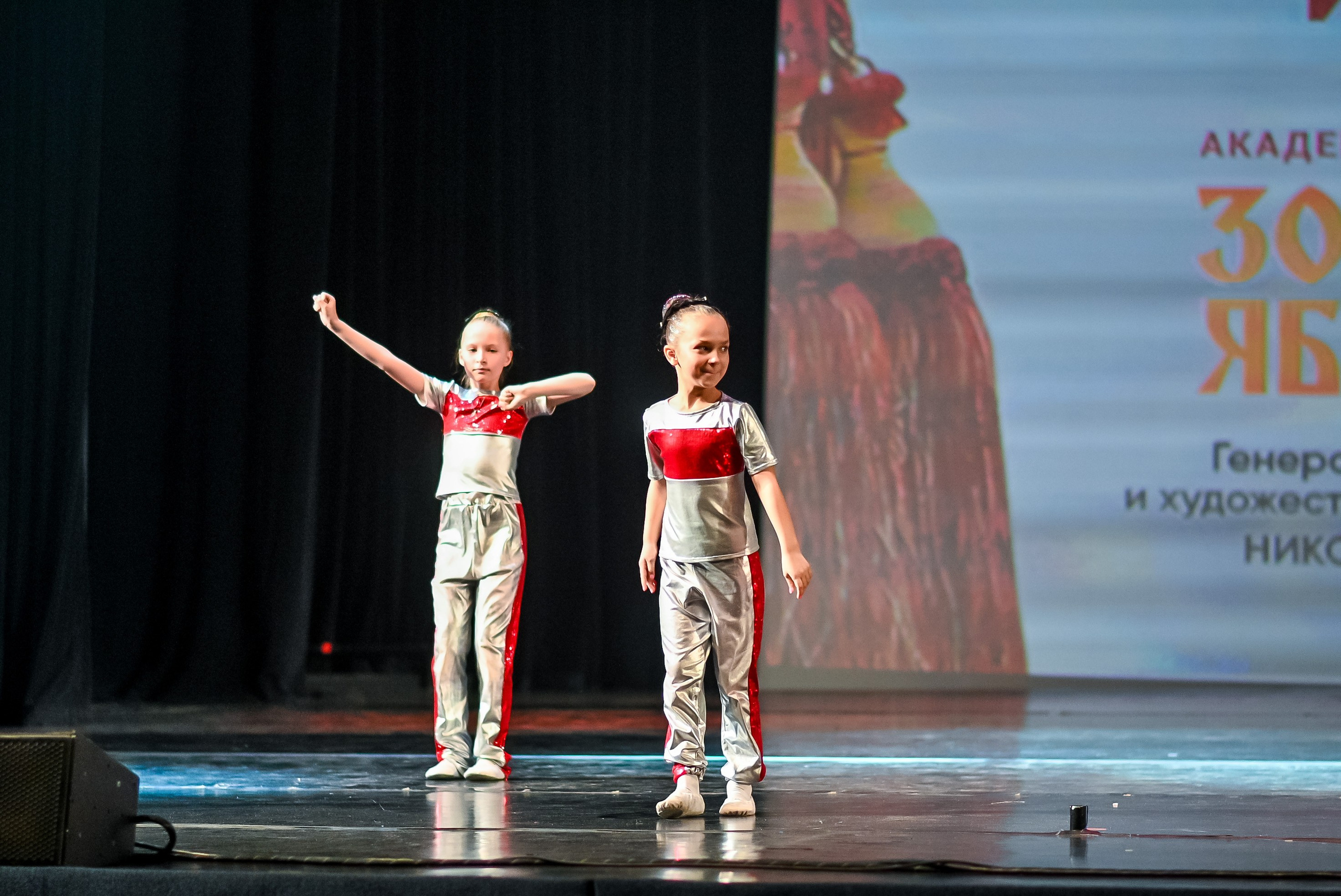 23 апреля, часть 3, БКЗ Октябрьский, г. Санкт-Петербург. Золотое яблочко