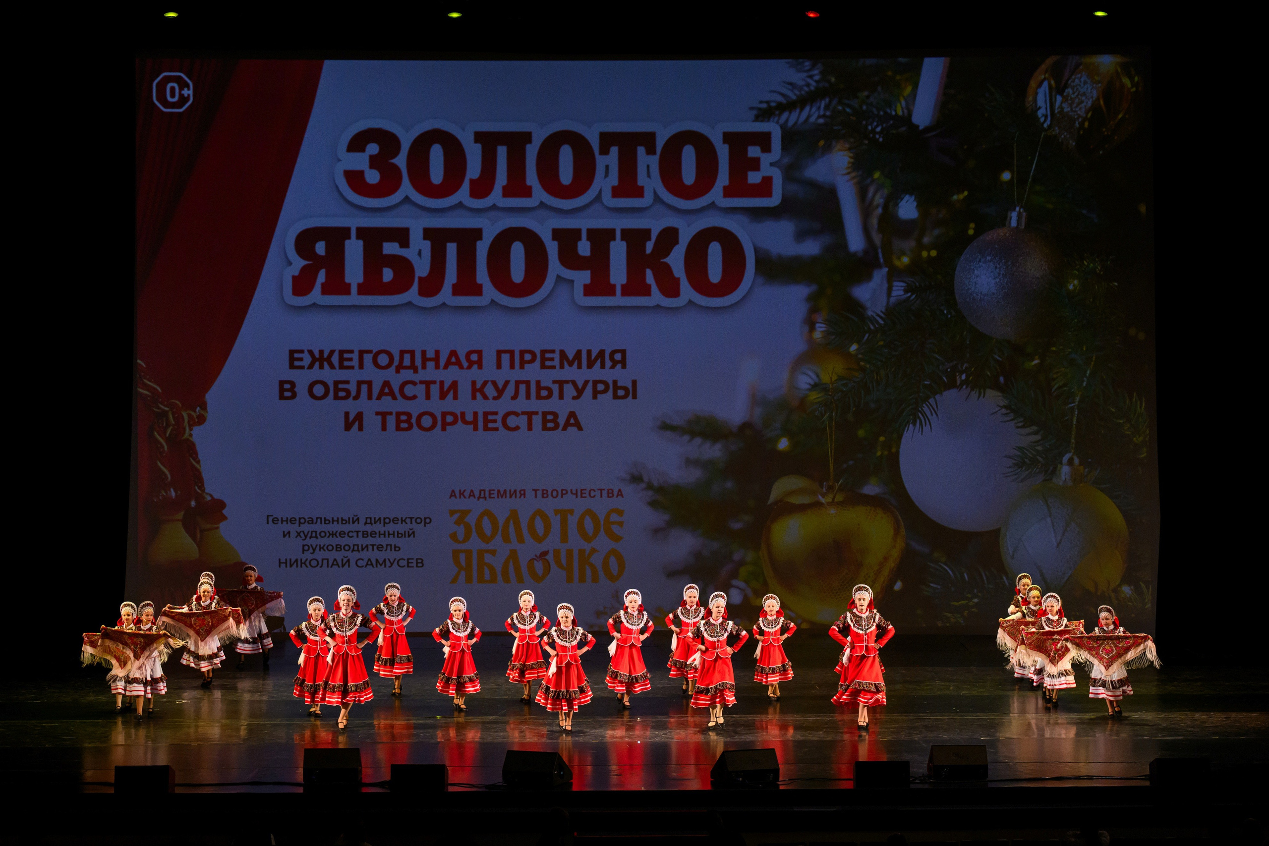 4 декабря, блок 2, награда, г. Санкт-Петербург. Золотое яблочко