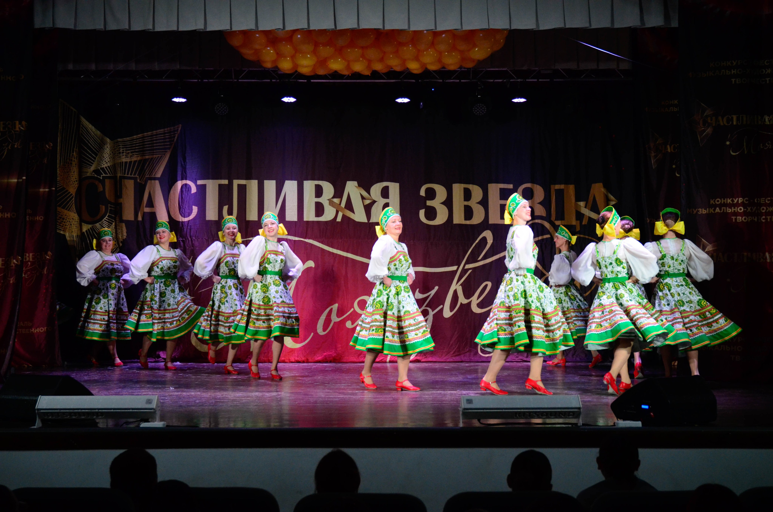 8 ноября, г. Псков. Золотое яблочко