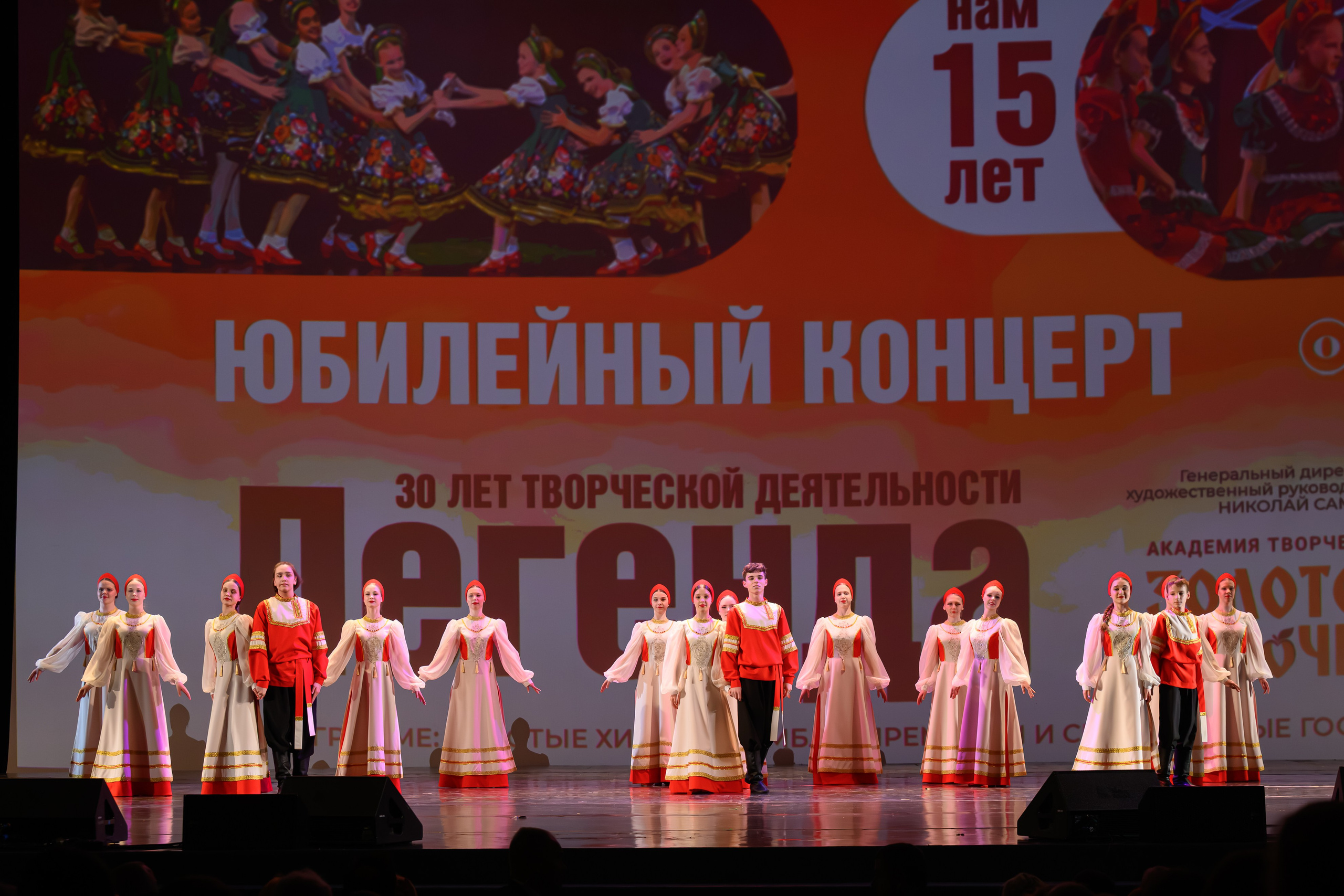 28 апреля, БКЗ Октябрьский, г. Санкт-Петербург. Золотое яблочко