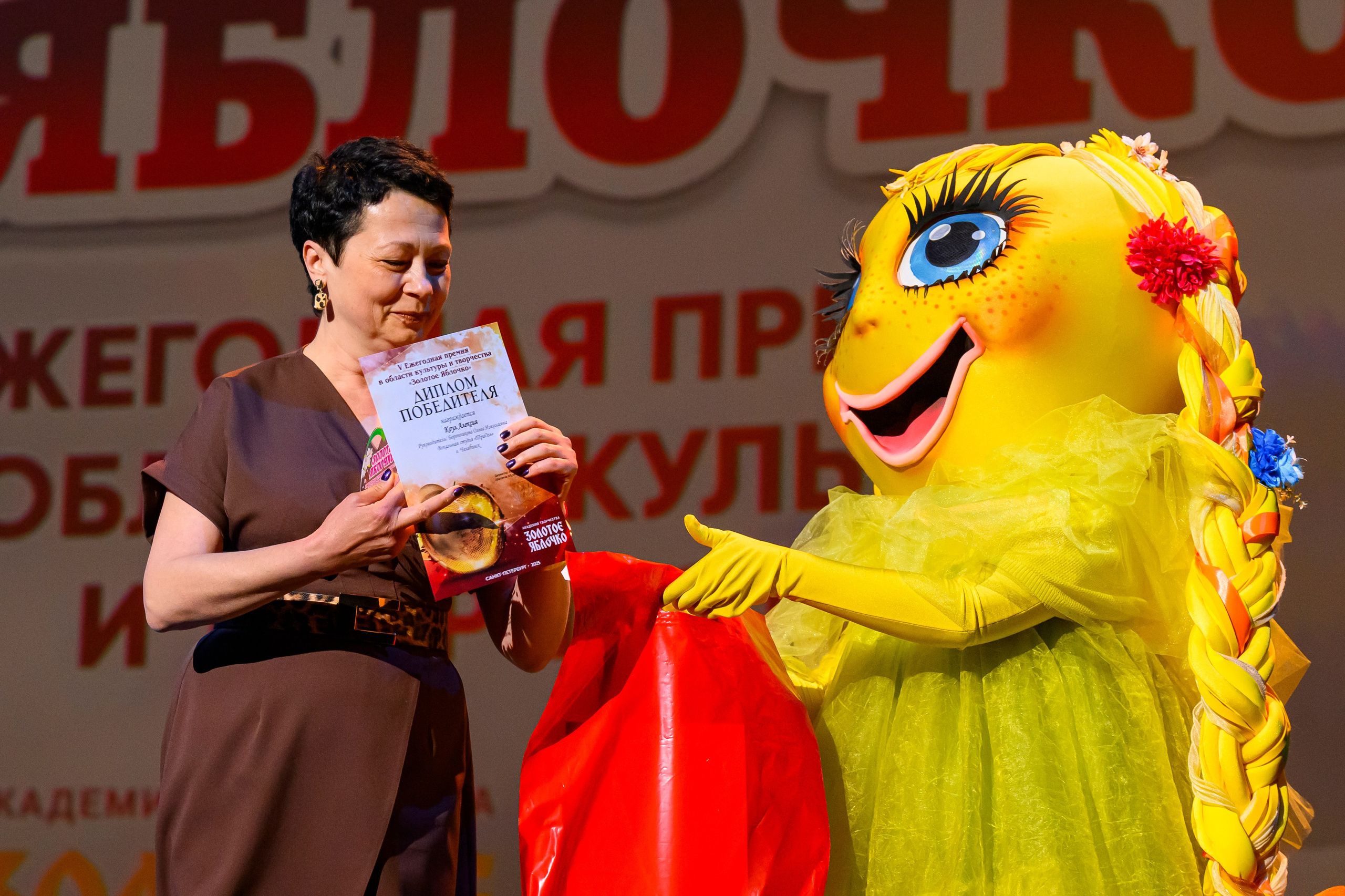 23 апреля, часть 1, БКЗ Октябрьский, г. Санкт-Петербург. Золотое яблочко