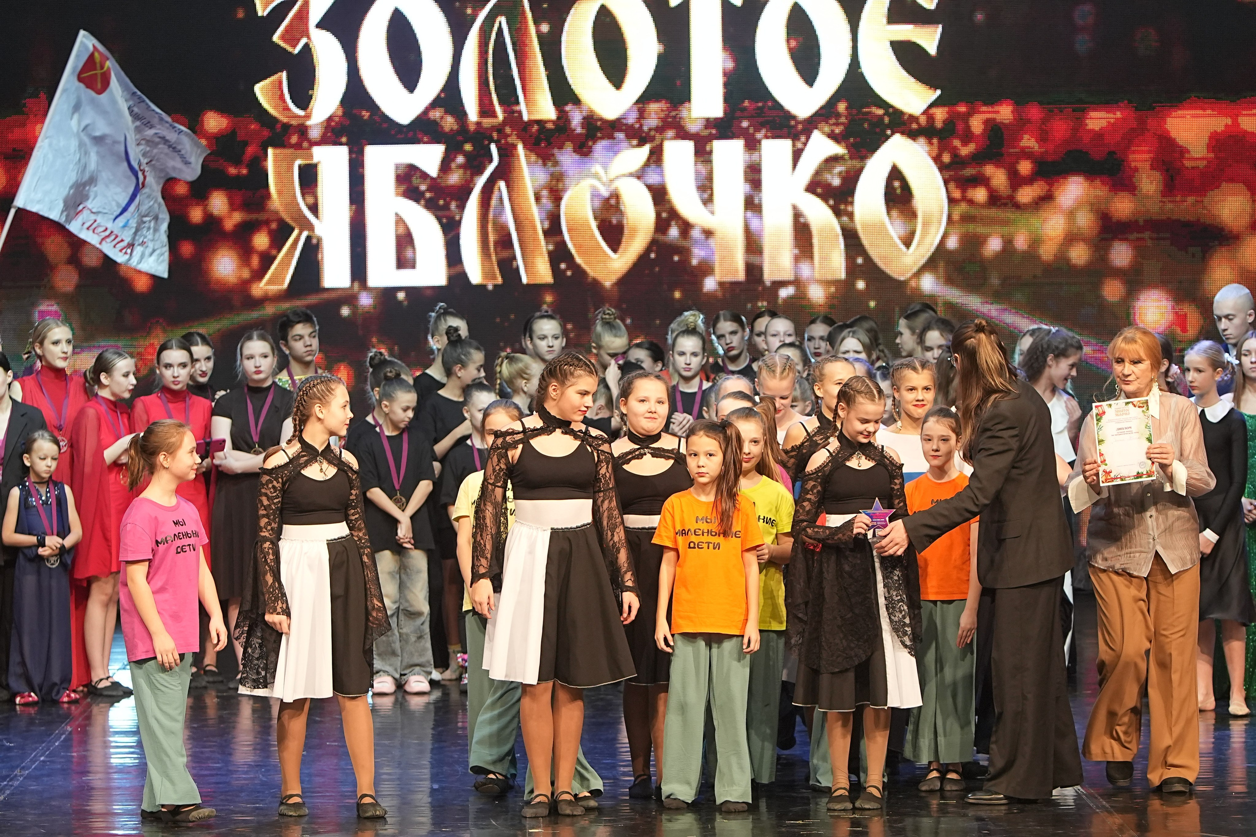 30 ноября, г. Минск. Золотое яблочко