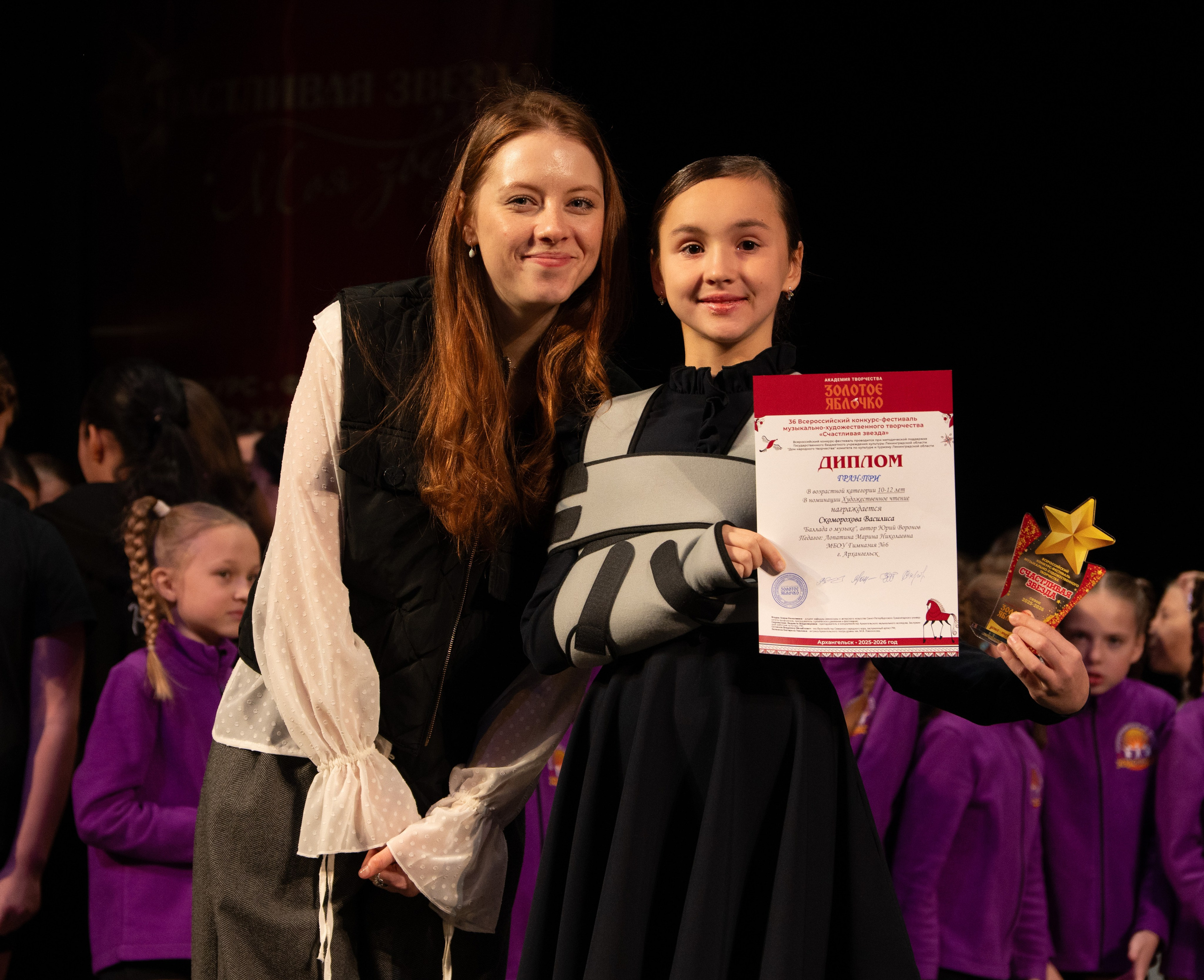 23 ноября, г. Архангельск. Золотое яблочко