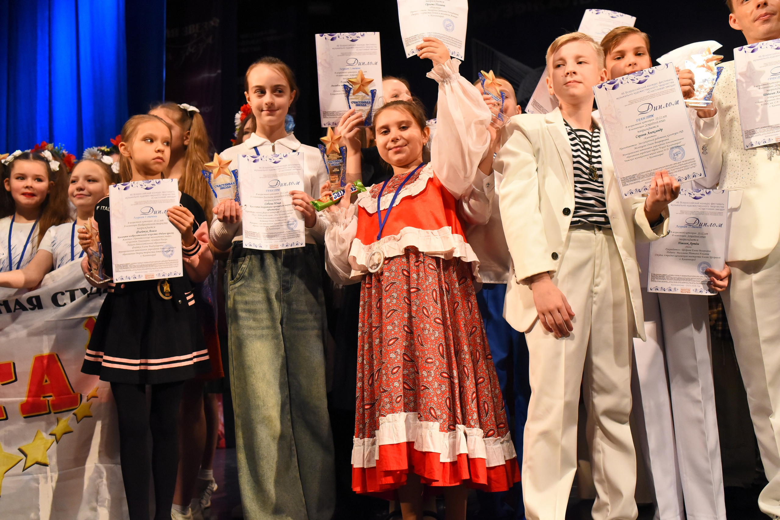 13 декабря, г. Калининград. Золотое яблочко