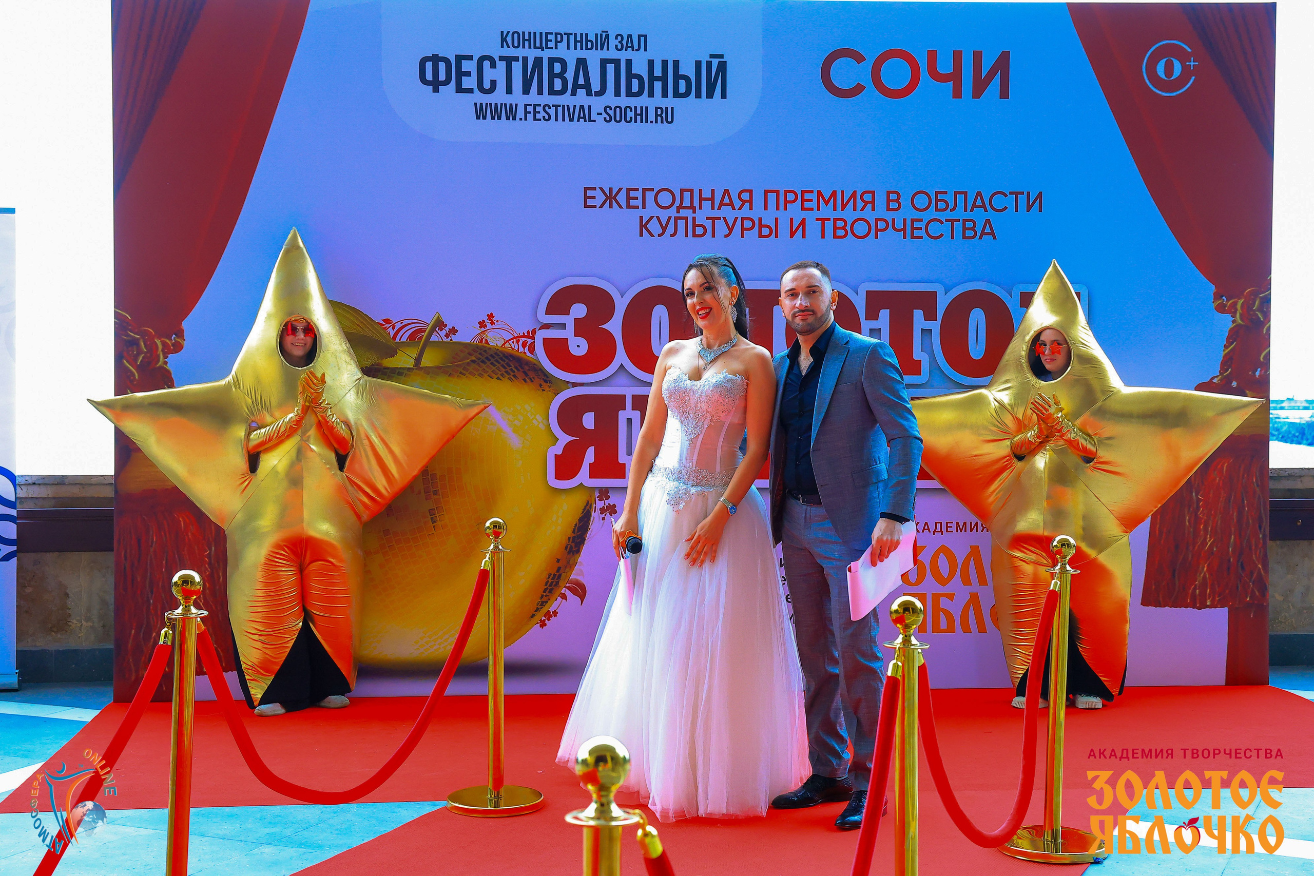 1 июня, премия, г. Сочи. Золотое яблочко