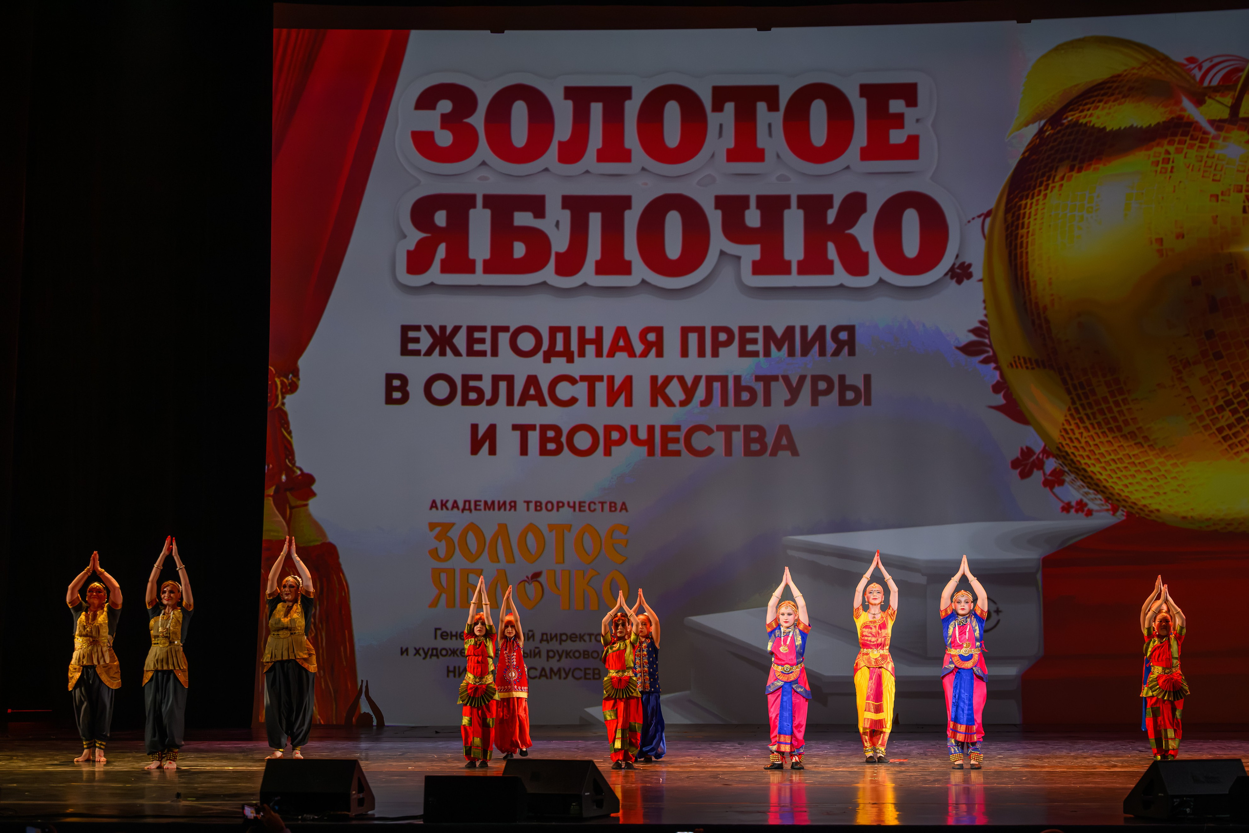 27 апреля, БКЗ Октябрьский, г. Санкт-Петербург. Золотое яблочко