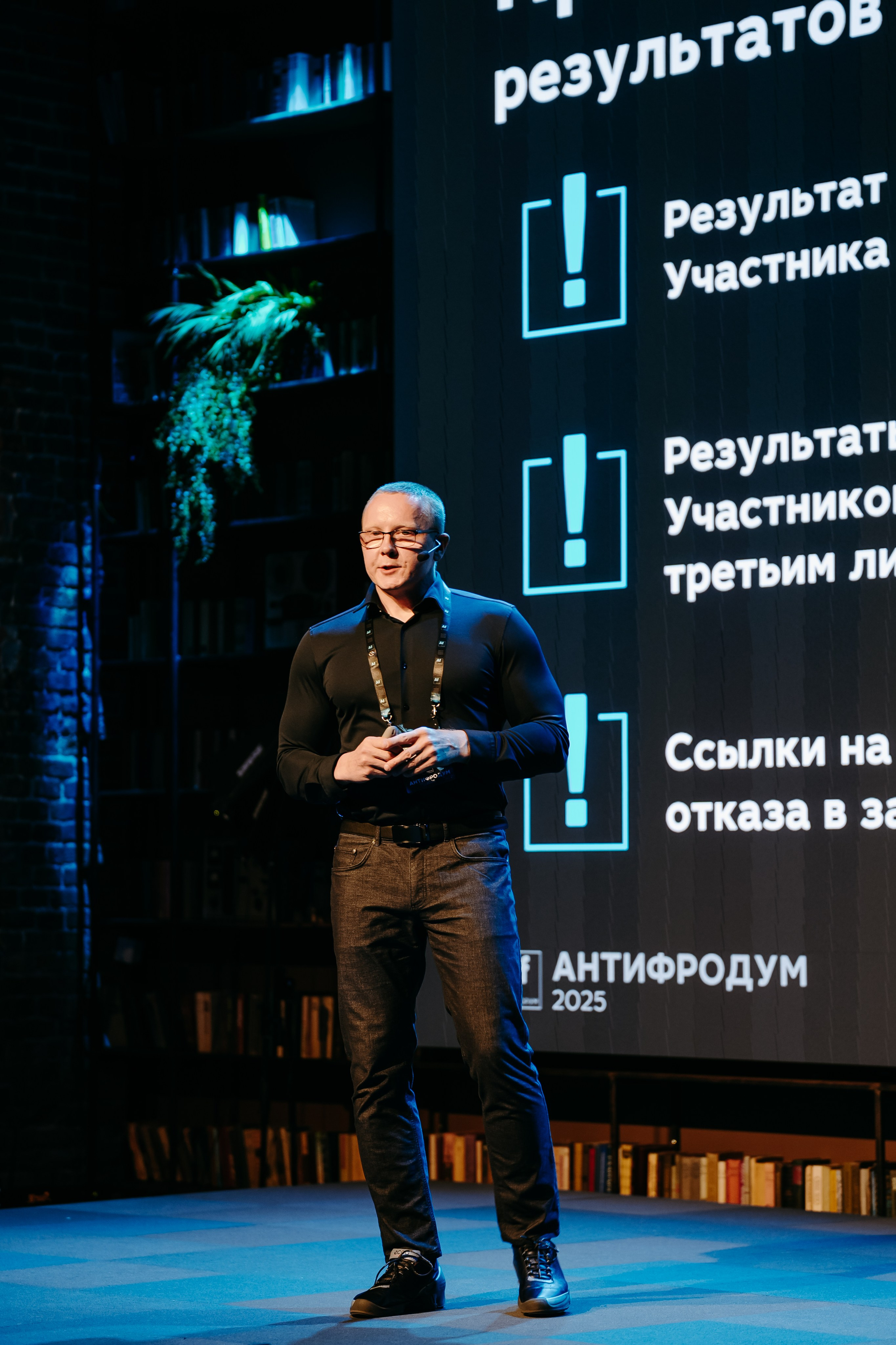 2025.04.02_АF_Антифродум. Репортажный и свадебный фотограф в Москве Рая Небогатова