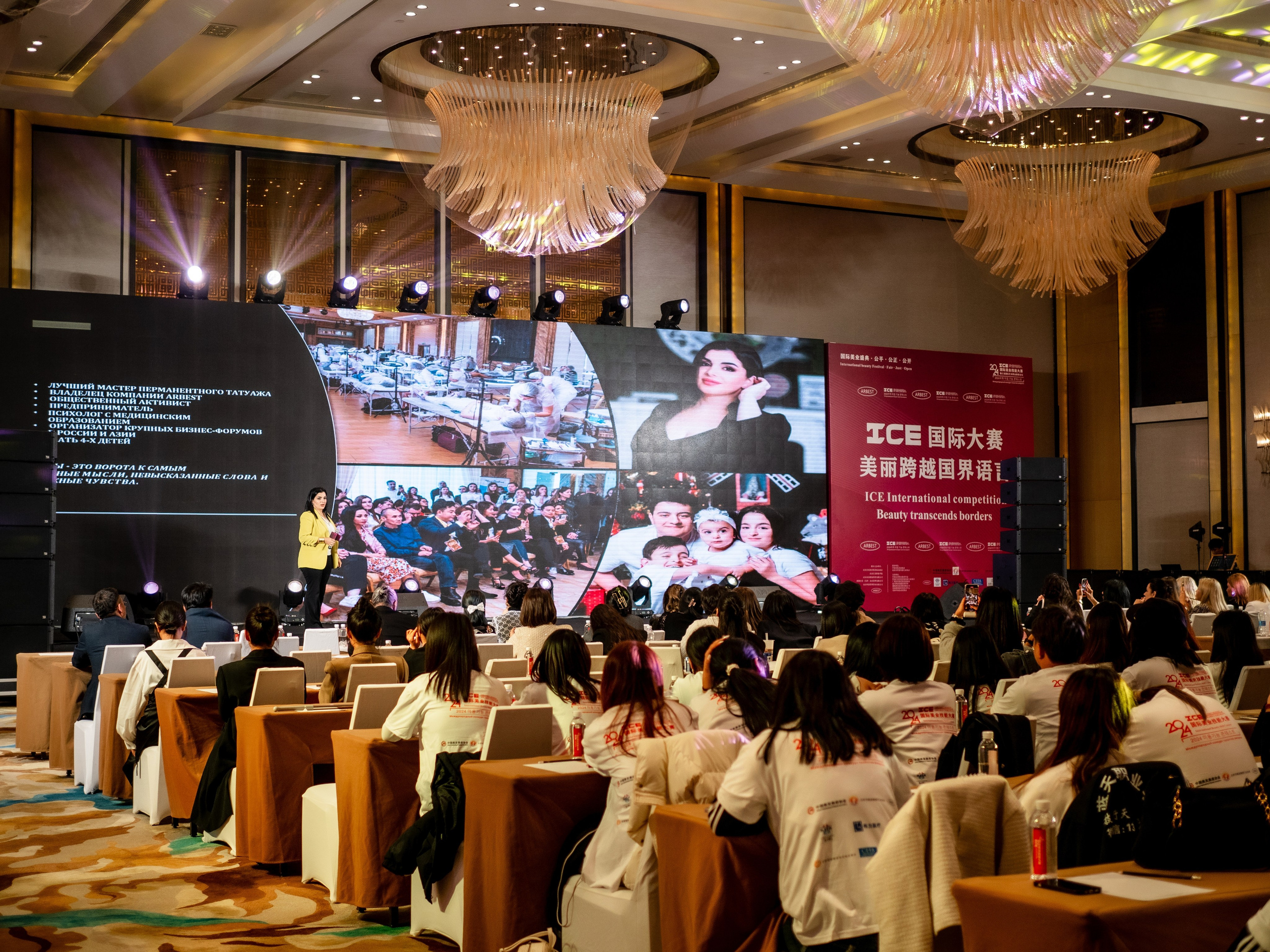 INTERNATIONAL PROFESSIONAL SKILLS INSTRUCTOR. CHINA 2024. Кулишова Катерина — твой фотограф