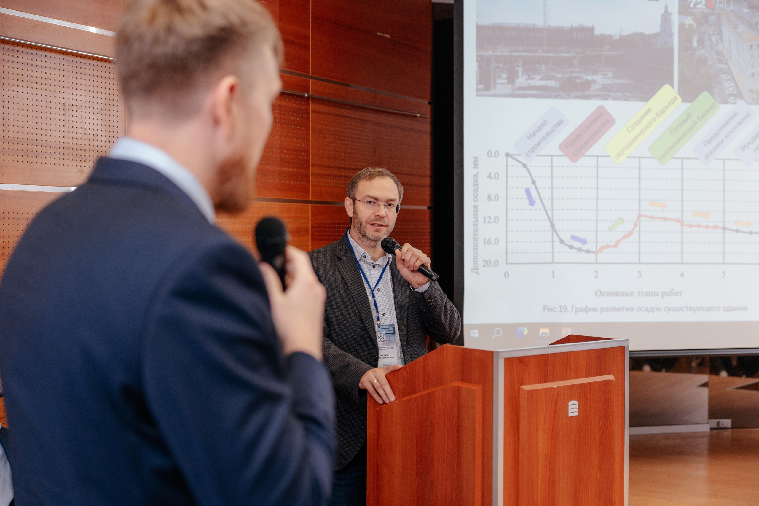 Конференция: Решение геотехнических задач в современном строительстве. Фотограф для бизнеса Константин Брусницын в Екатеринбурге