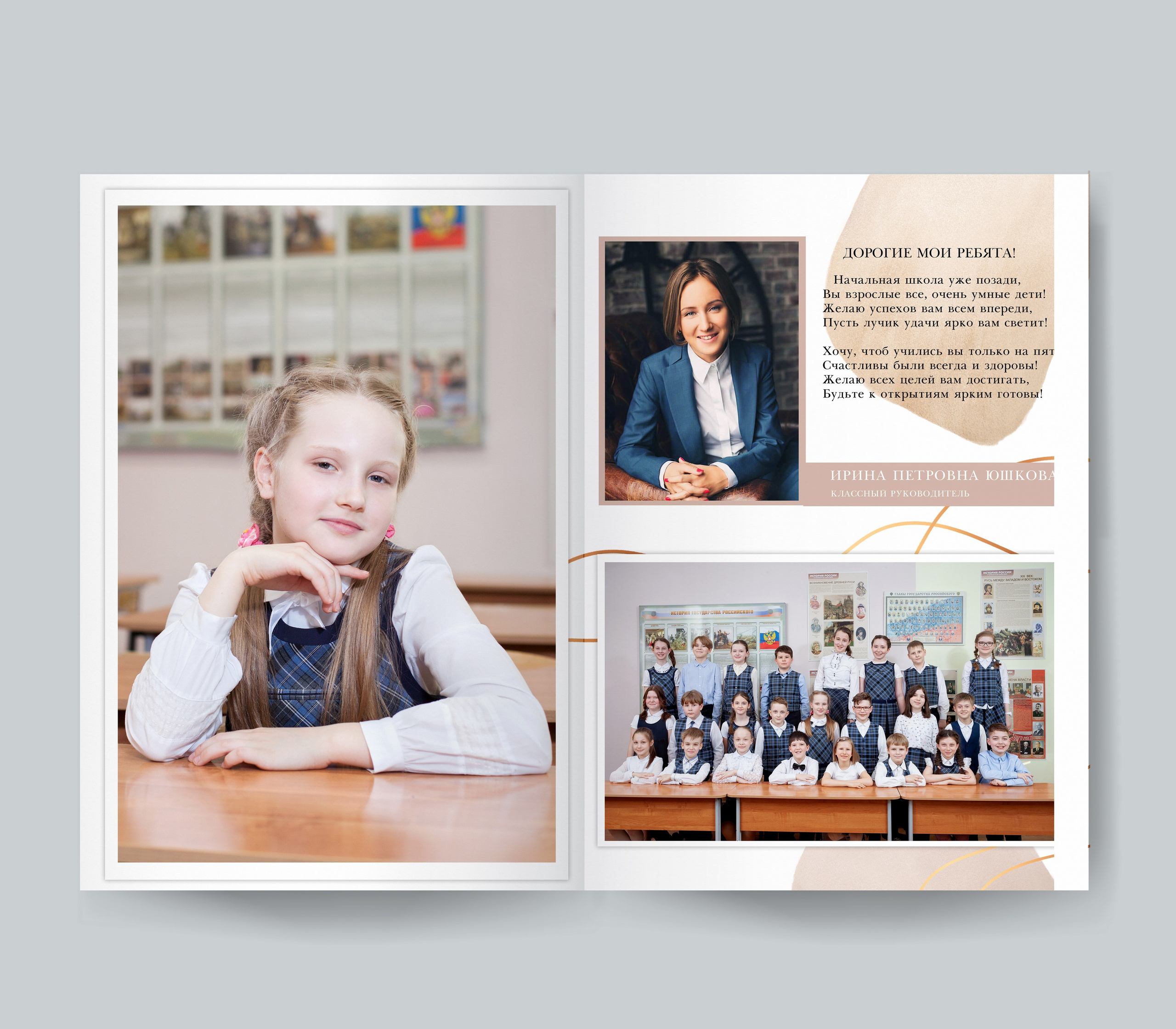 4 класс примеры. Forteens Выпускные альбомы в Нижнем Новгороде