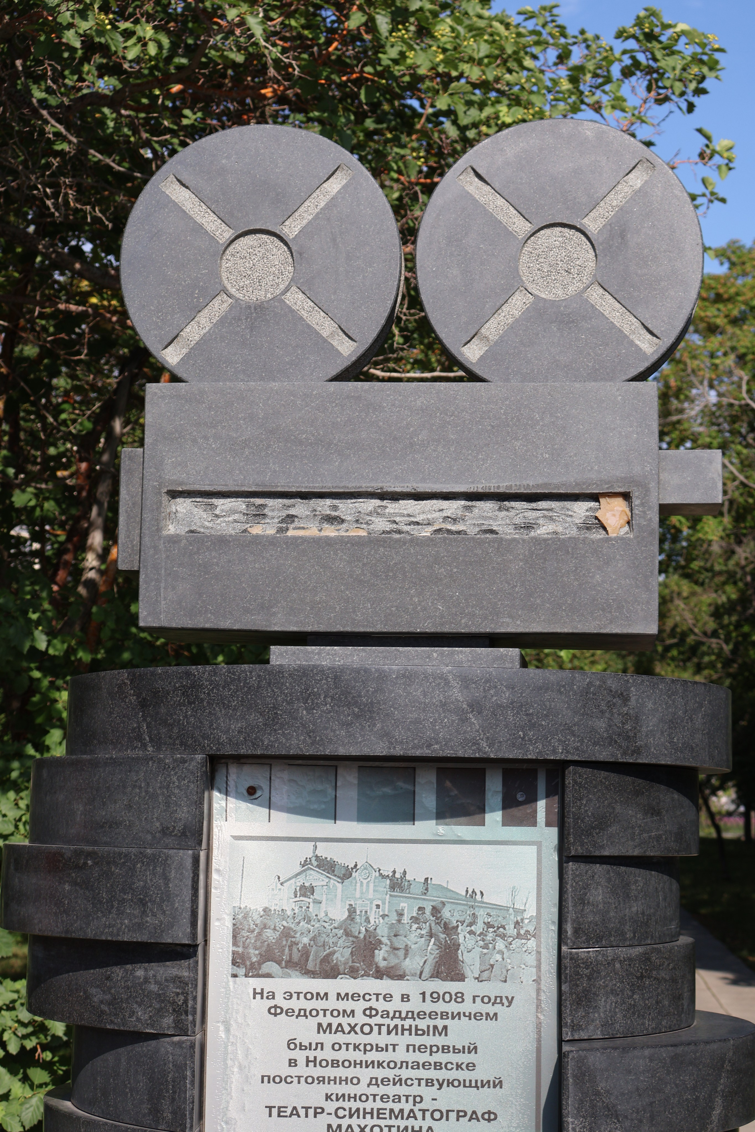 29 июля. Mintonov's Film Studio